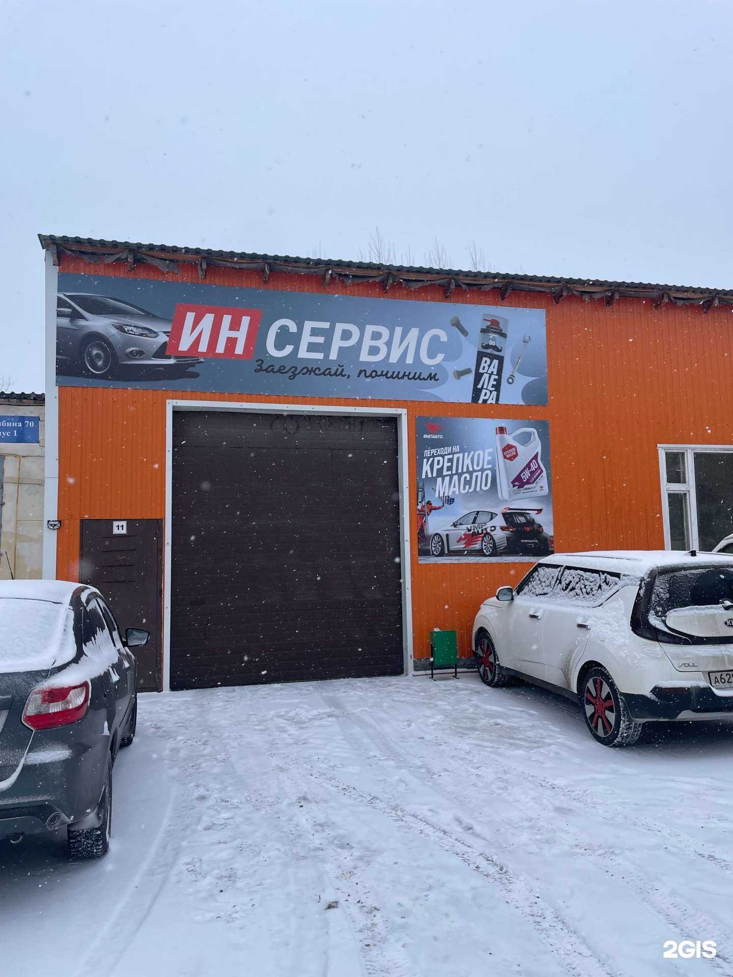 Отзывы на компанию Иномаркет в Тюмени c фото