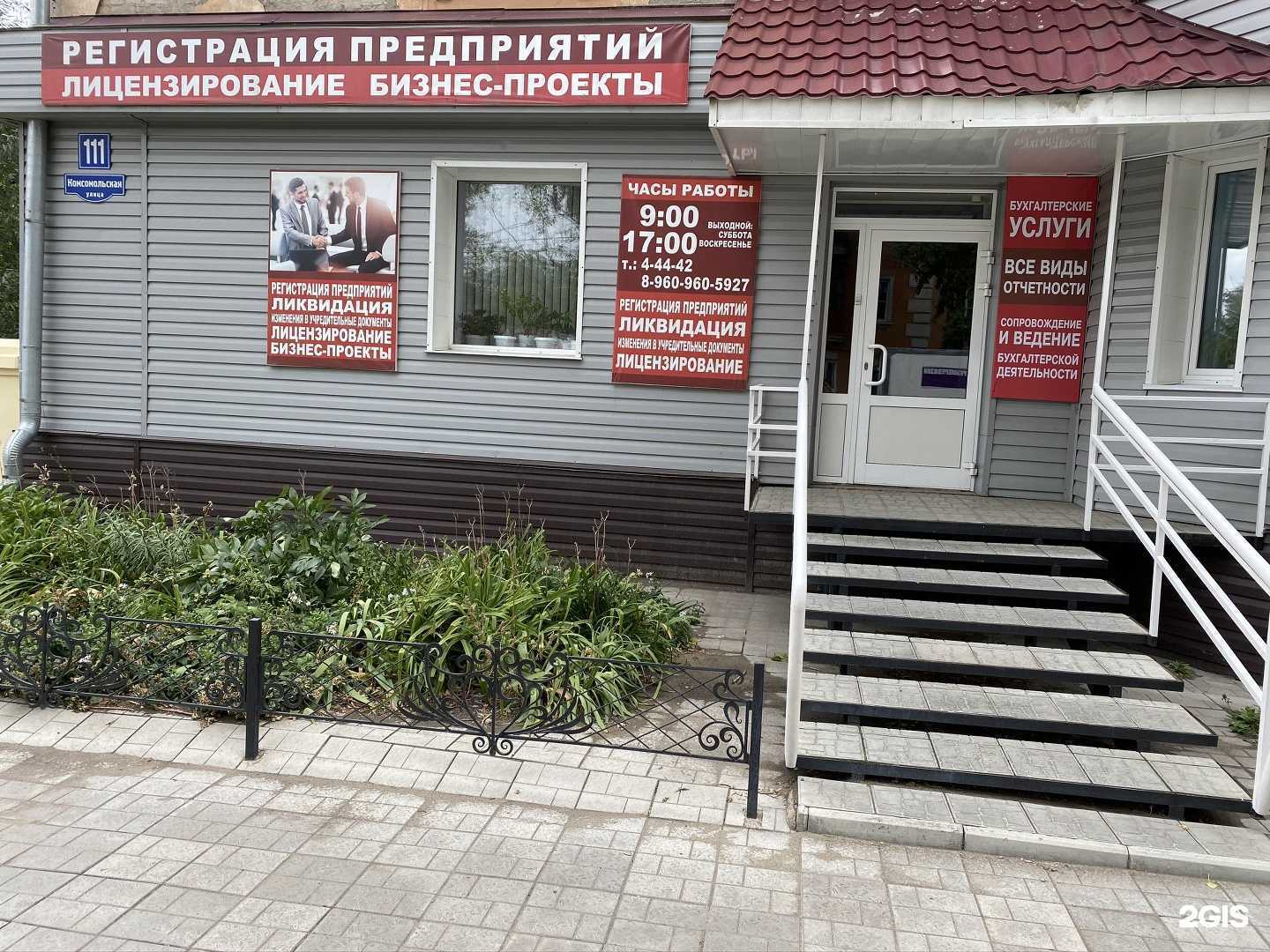 Отзывы на компанию ЮрКомп в г. Рубцовск c фото