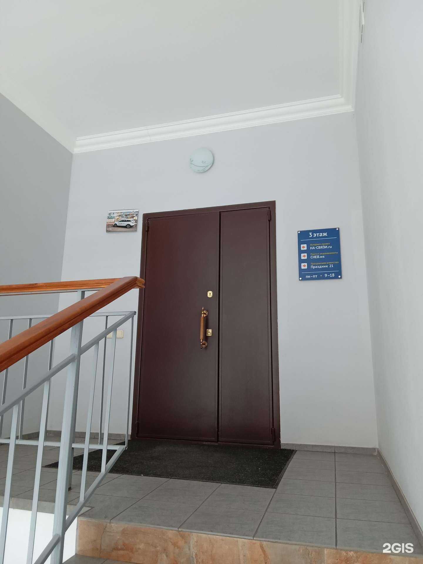 Отзывы на компанию 21 Праздник в Чебоксарах c фото