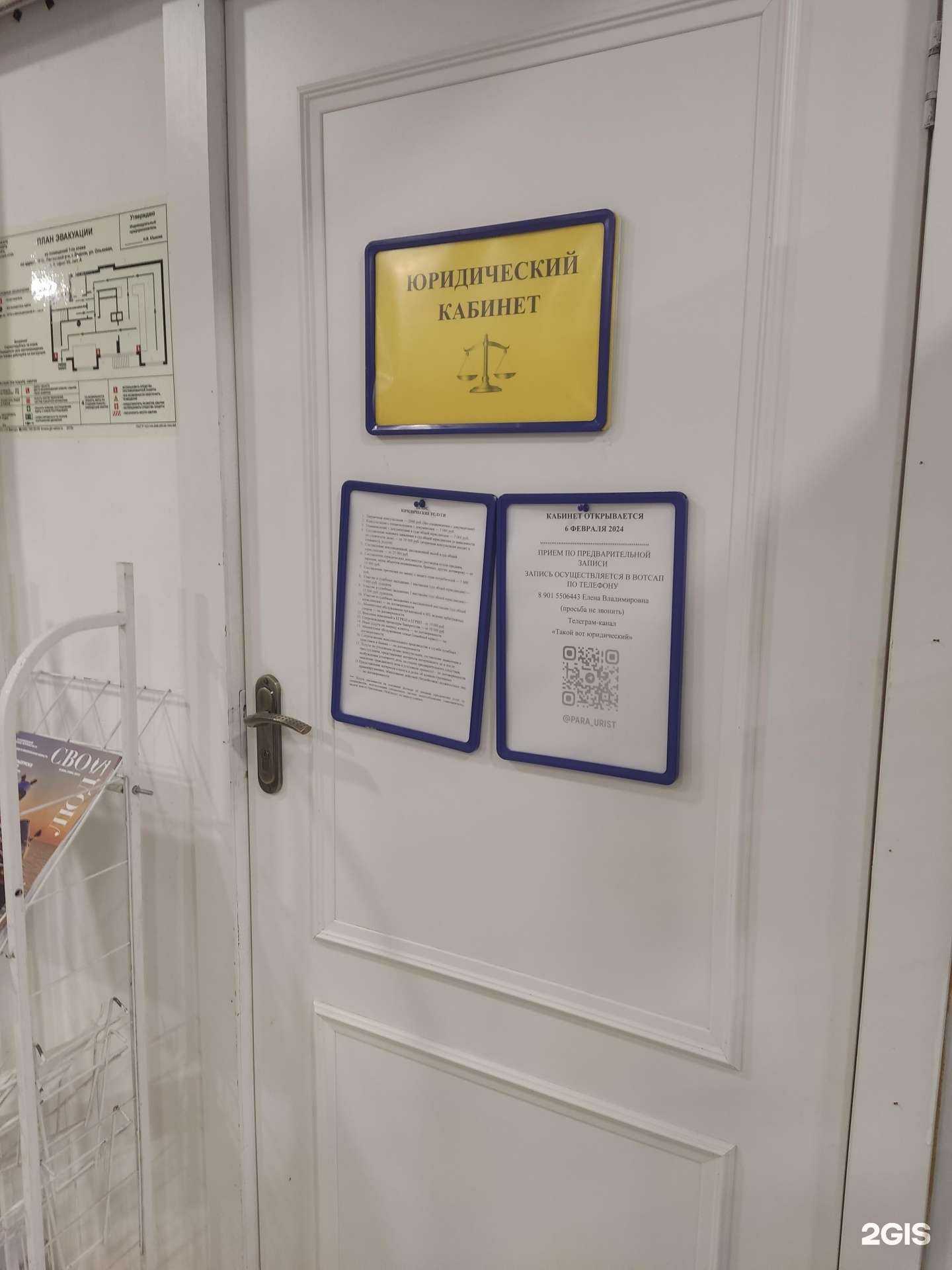 Отзывы на компанию Юридический кабинет в г. Видное c фото