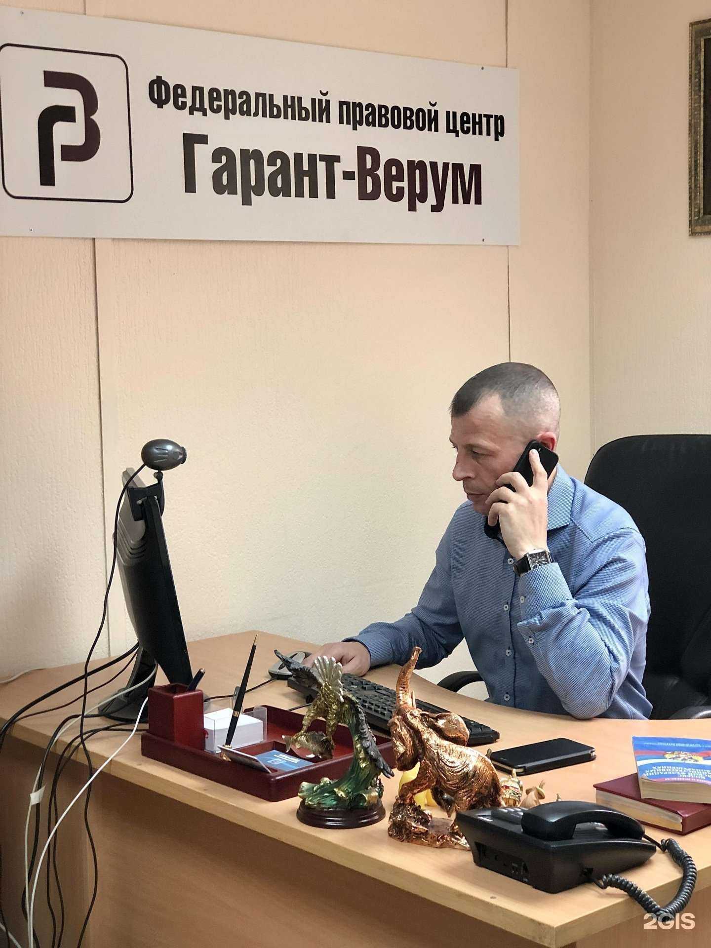 Отзывы на компанию Гарант-верум в Нижнем Новгороде c фото