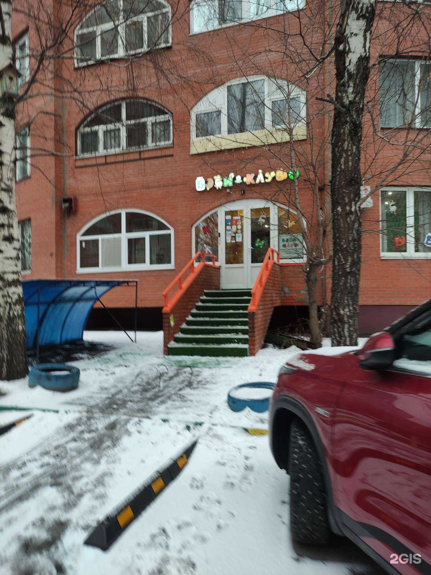 Отзывы на компанию Бэби-Клуб в Химках c фото