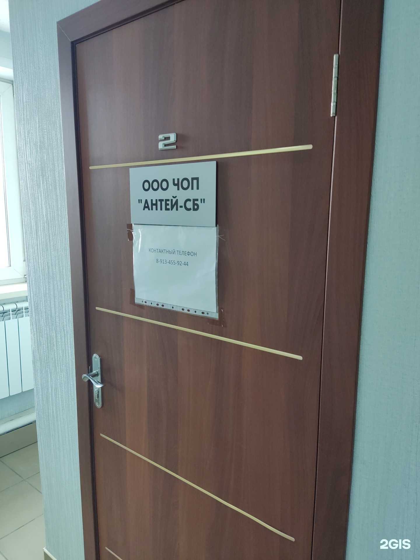 Отзывы на компанию Антей сб в Новосибирске c фото