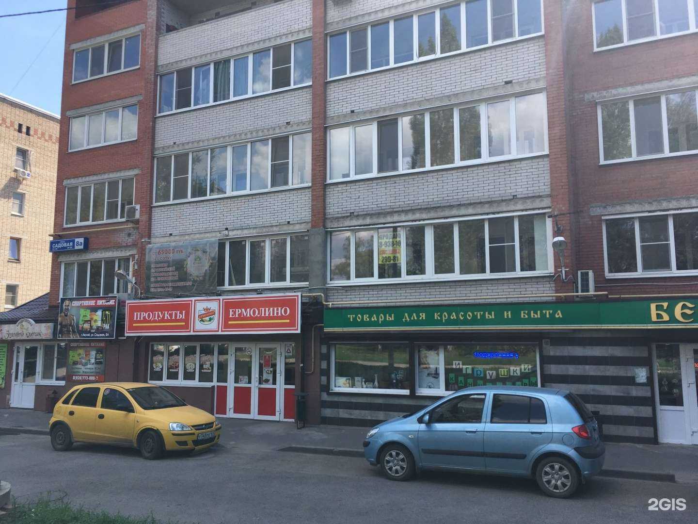 Отзывы на компанию Sushi Box в Аксае c фото - фотография 2 из 2