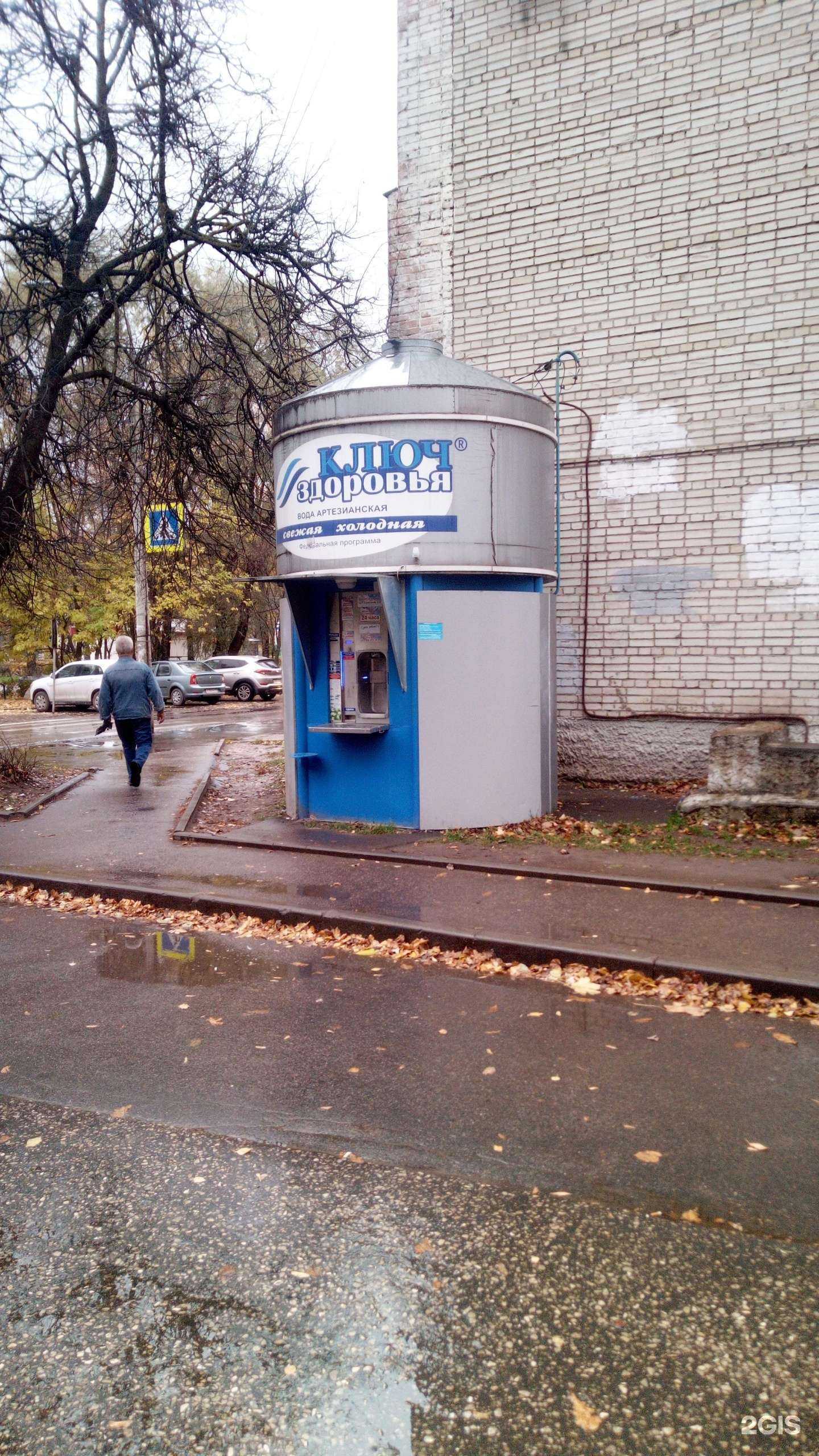 Отзывы на компанию Ключ здоровья в г. Владимир c фото