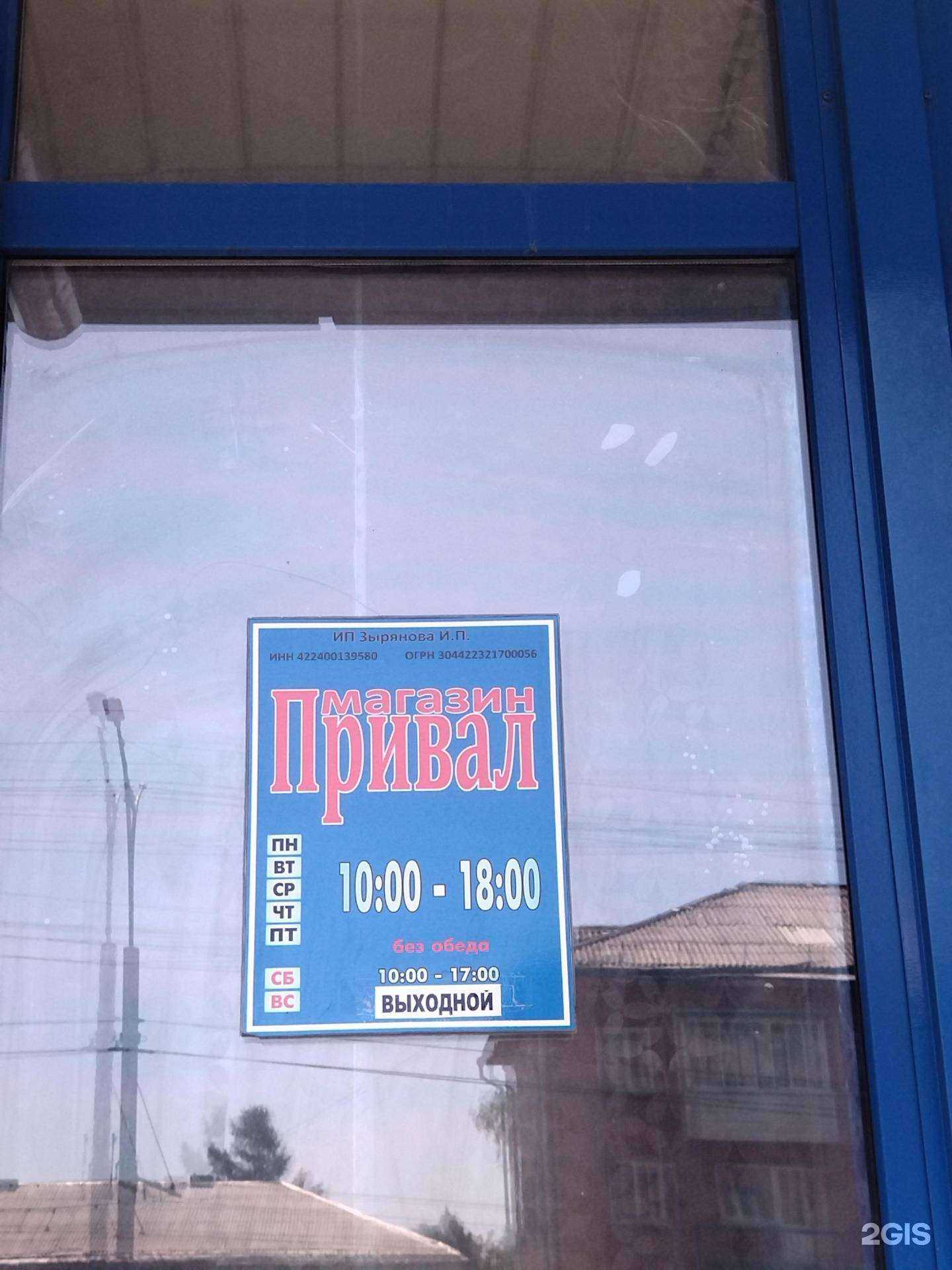 Отзывы на компанию Привал в г. Прокопьевск c фото