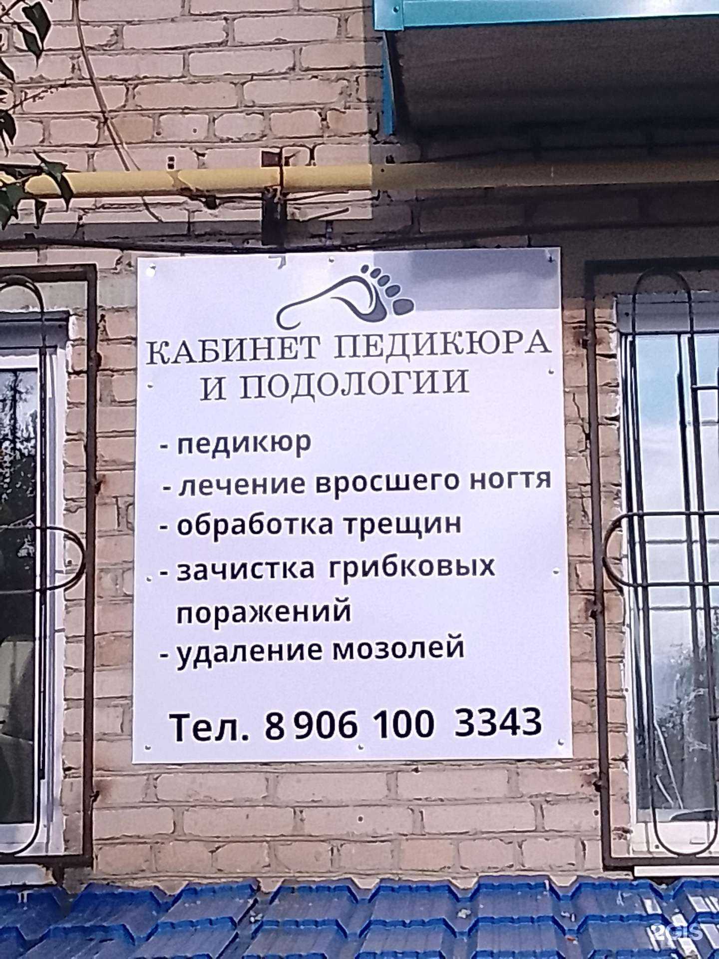 Отзывы на компанию Кабинет подологии в г. Учалы c фото