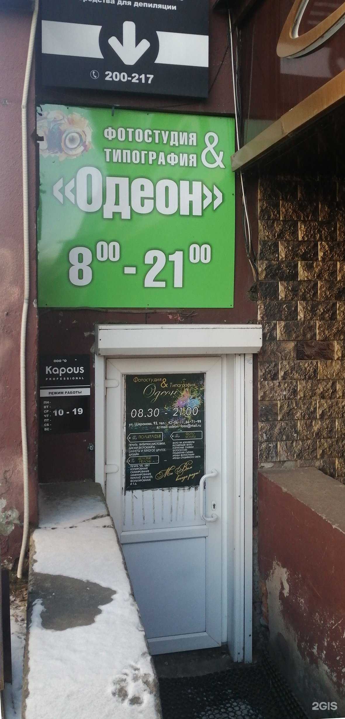 Отзывы на компанию Фотокопия в Хабаровске c фото