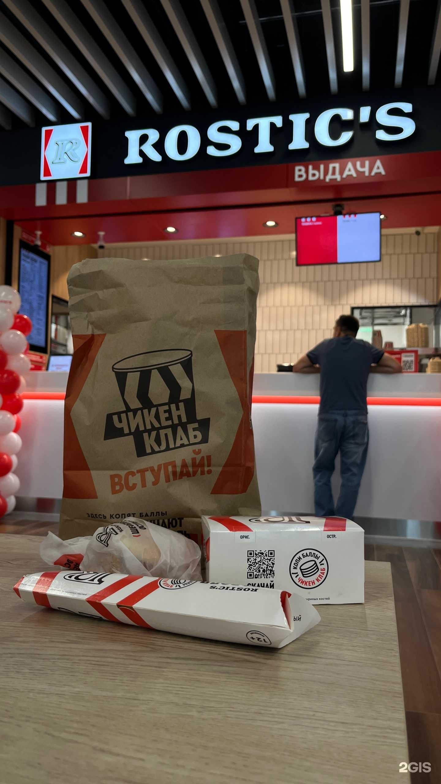 Отзывы на компанию Rostic`s в Тюмени c фото