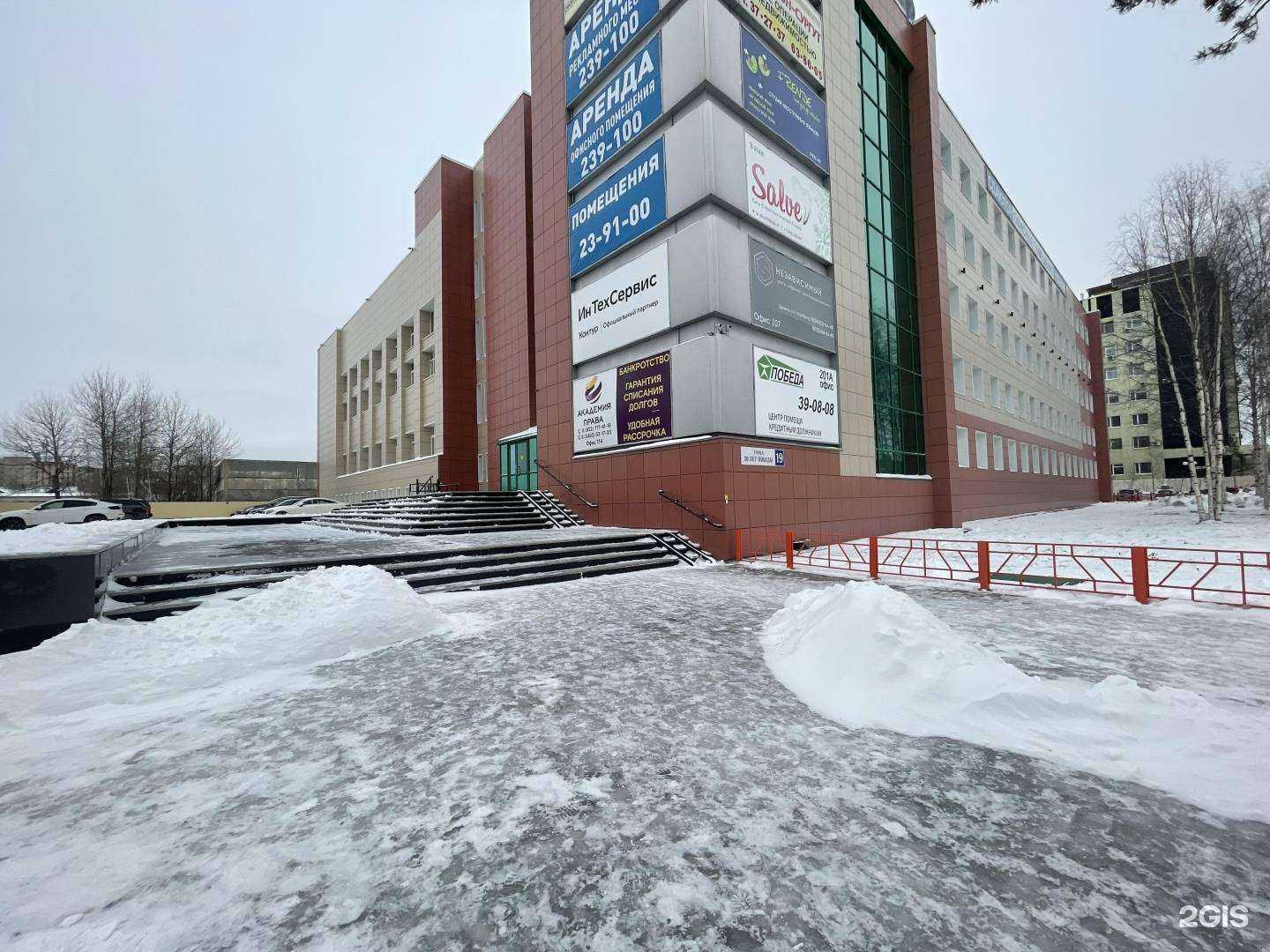 Отзывы на компанию АвтоПро в Сургуте c фото