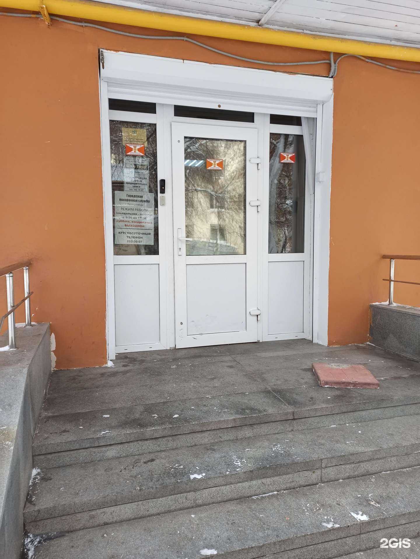 Отзывы на компанию Екатеринбургская похоронная служба в г. Екатеринбург c фото