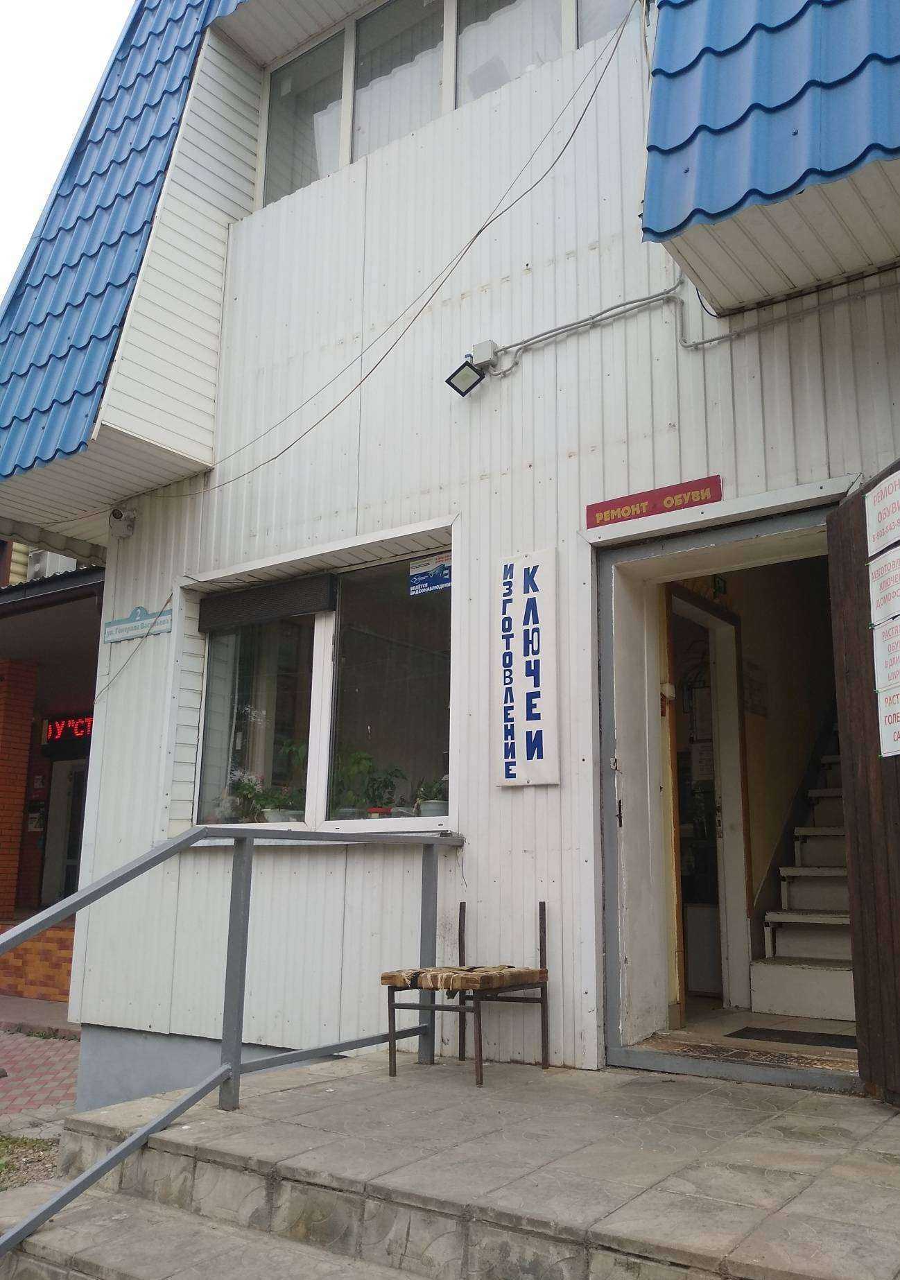 Отзывы на компанию Мастерская по ремонту обуви в г. Узловая c фото