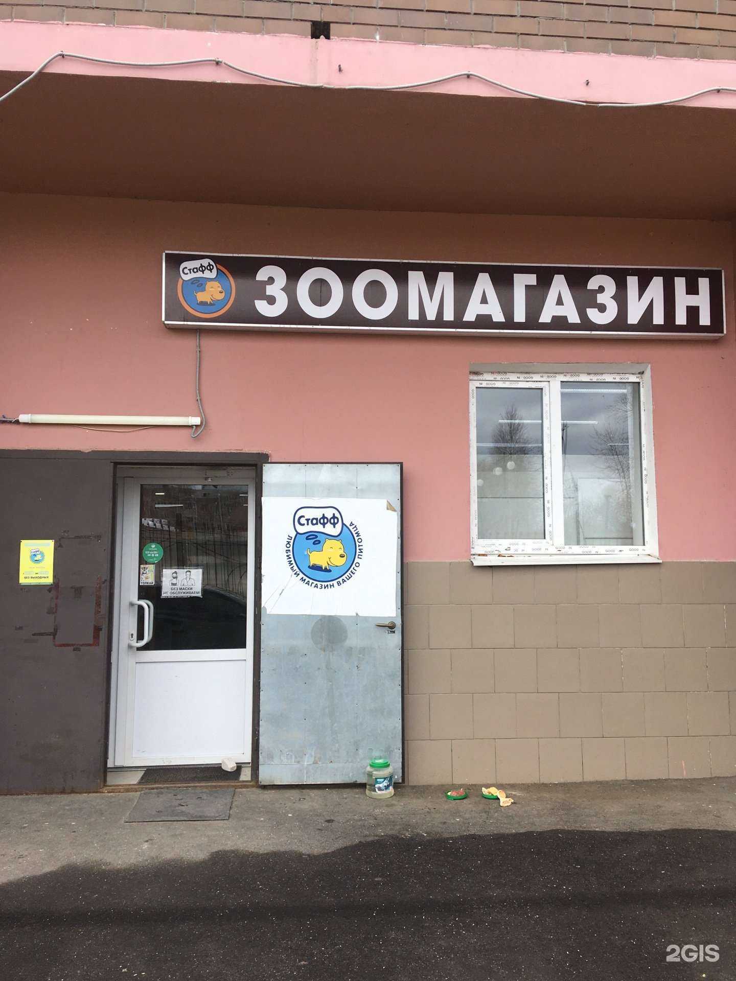 Отзывы на компанию Стафф в г. Павловский Посад c фото