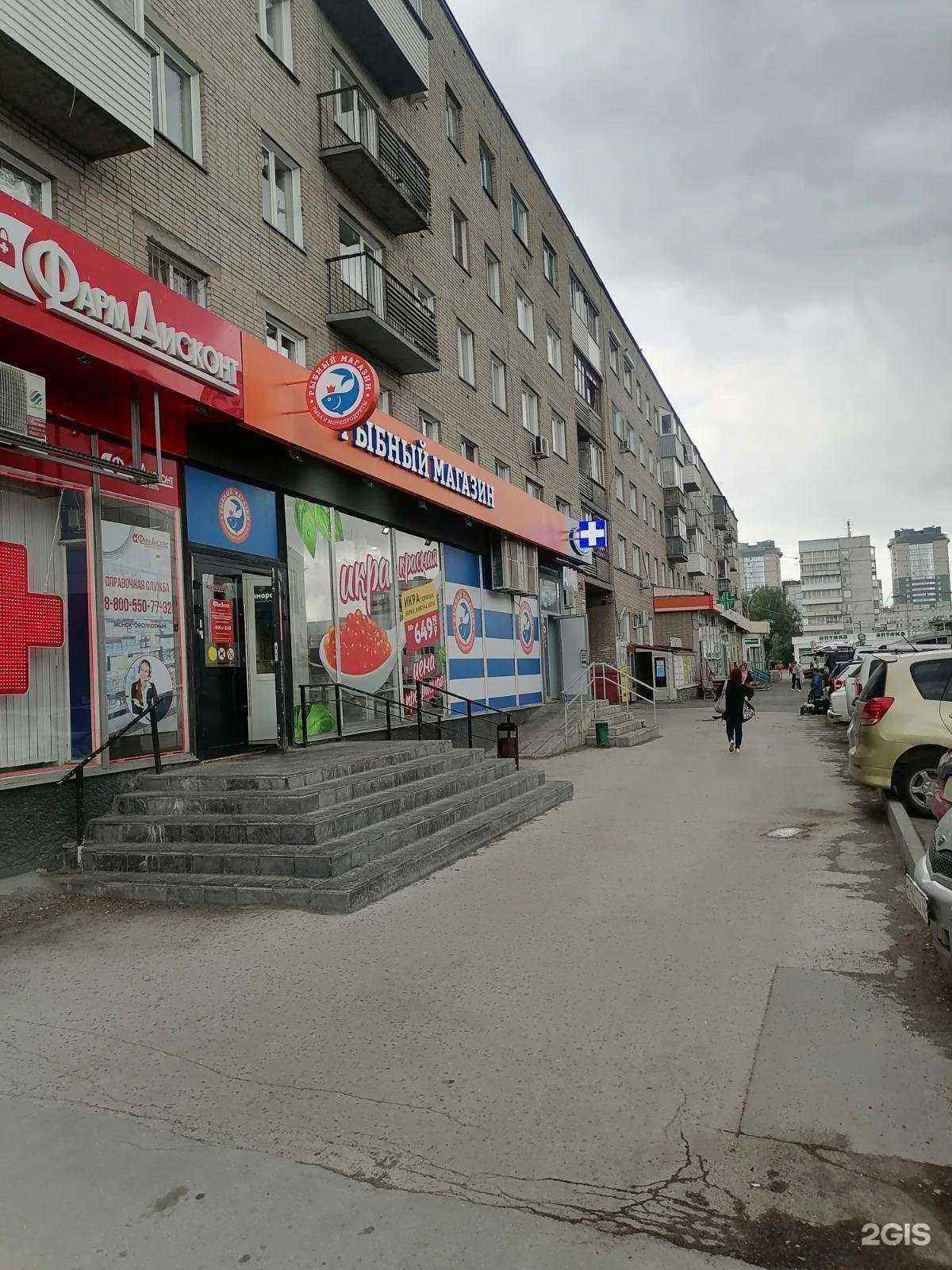 Отзывы на компанию Рыбный магазин в Новосибирске c фото