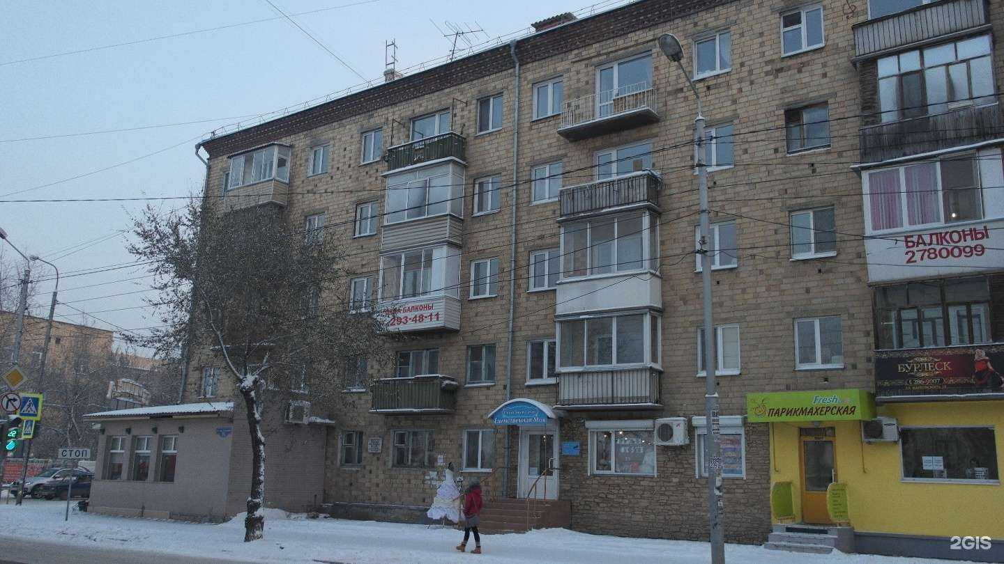 Отзывы на компанию АВТОДОМ-Метро в Красноярске c фото