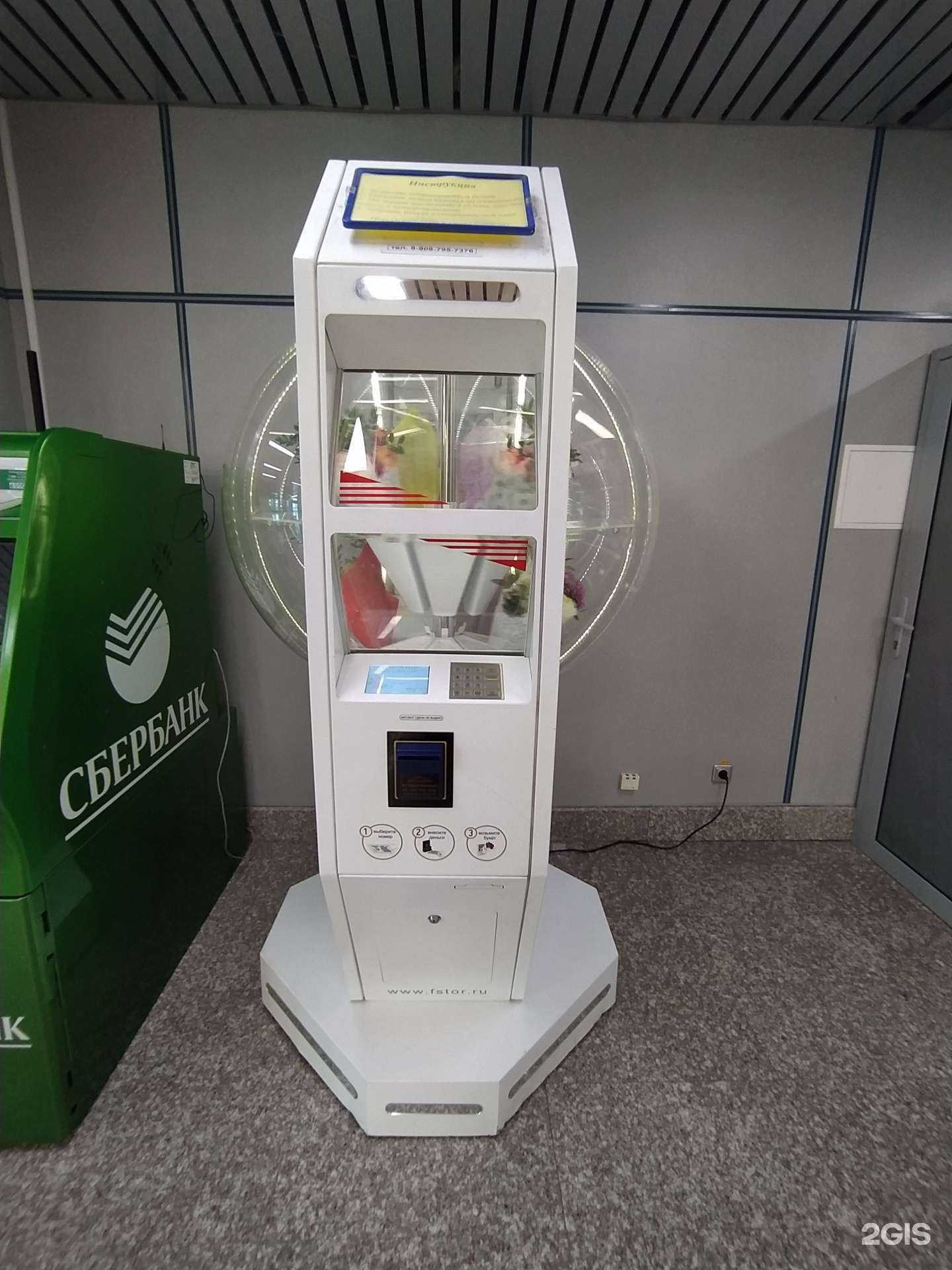 Отзывы на компанию Автомат по продаже цветов в г. Омск c фото