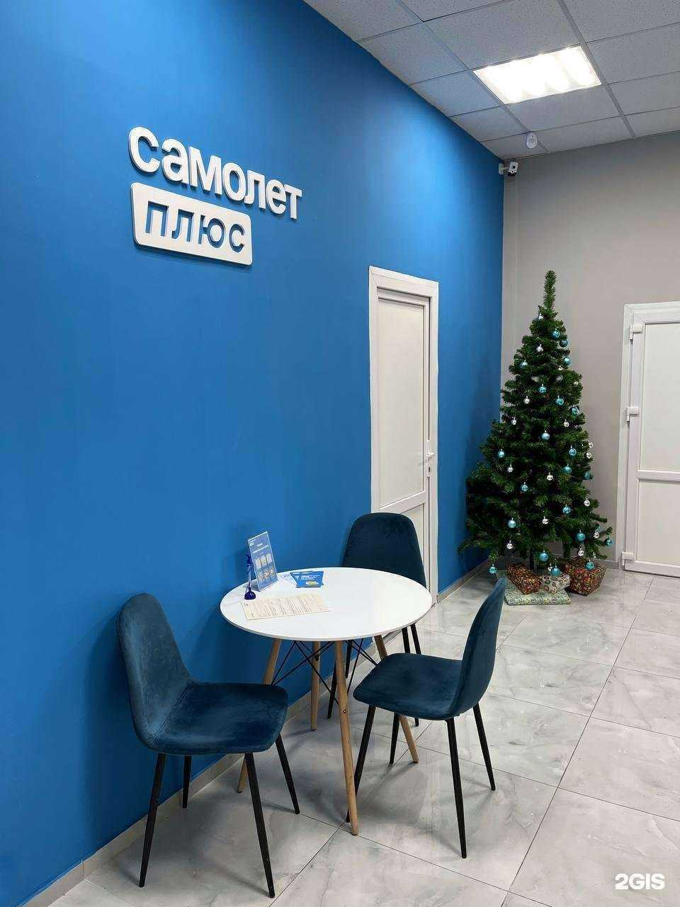 Отзывы на компанию Самолет Плюс в г. Екатеринбург c фото