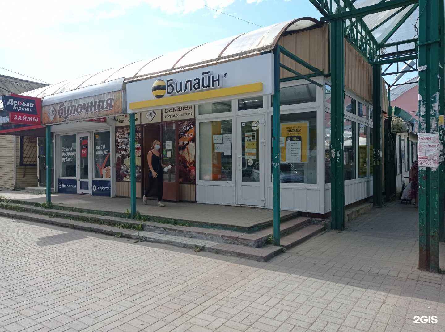 Отзывы на компанию билайн в г. Гатчина c фото