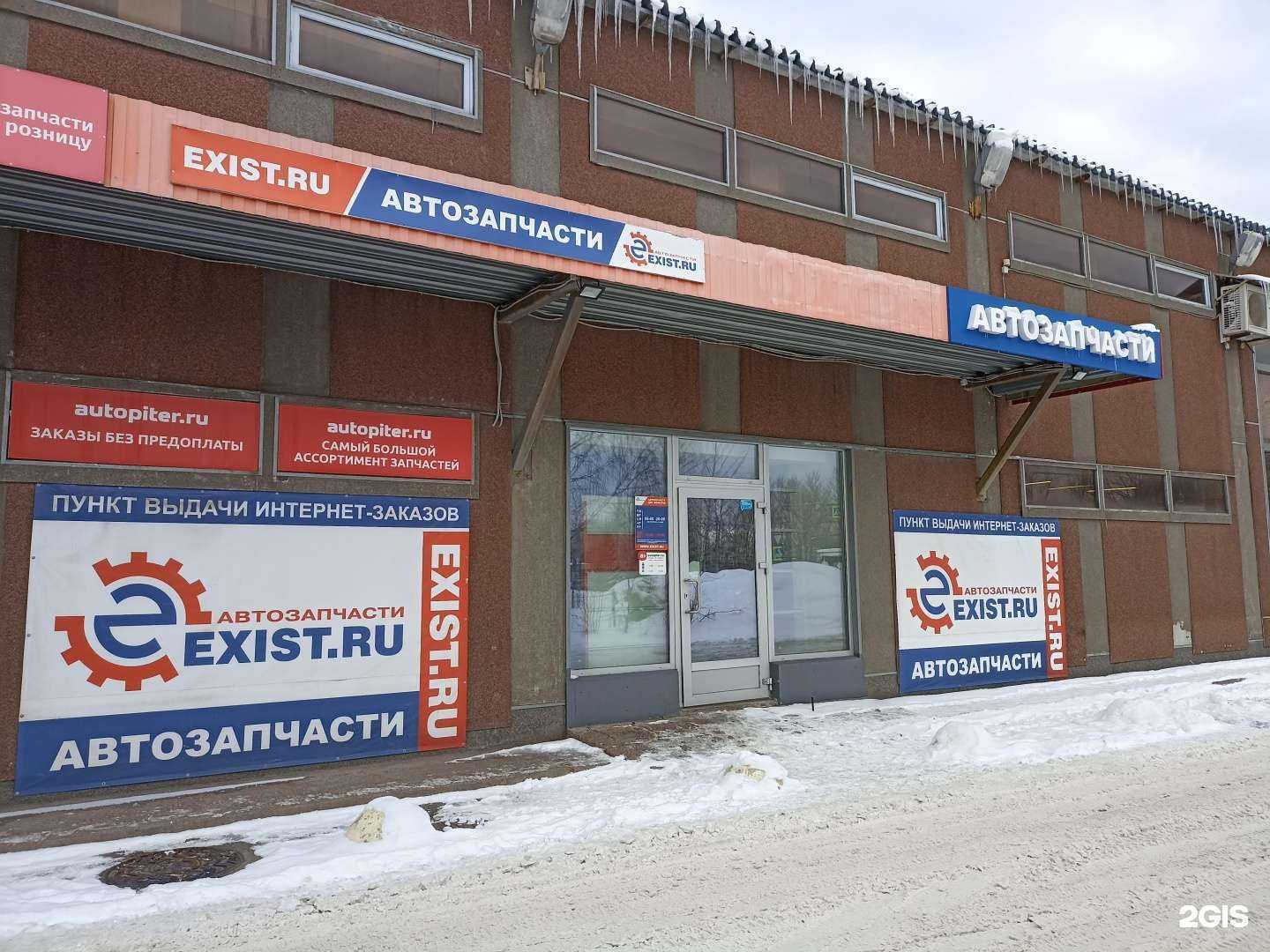 Отзывы на компанию Exist.ru в г. Выборг c фото