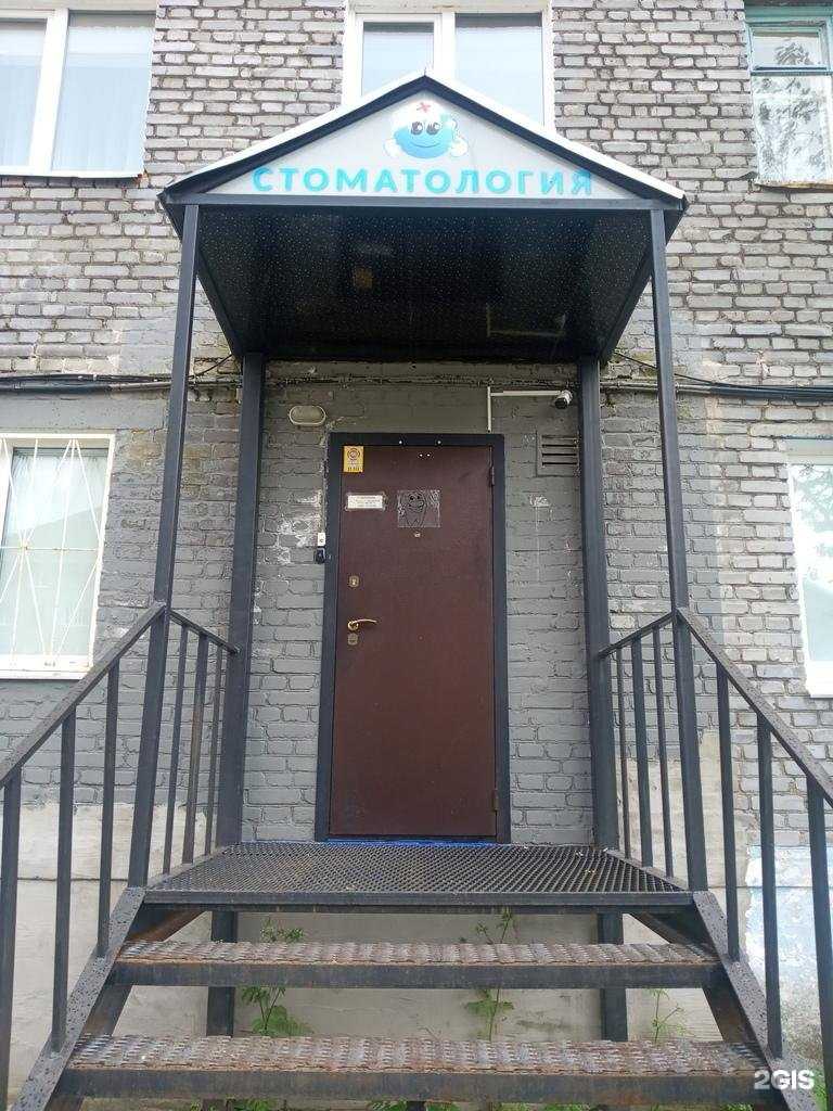 Отзывы на компанию Стоматологический кабинет в г. Кировск c фото
