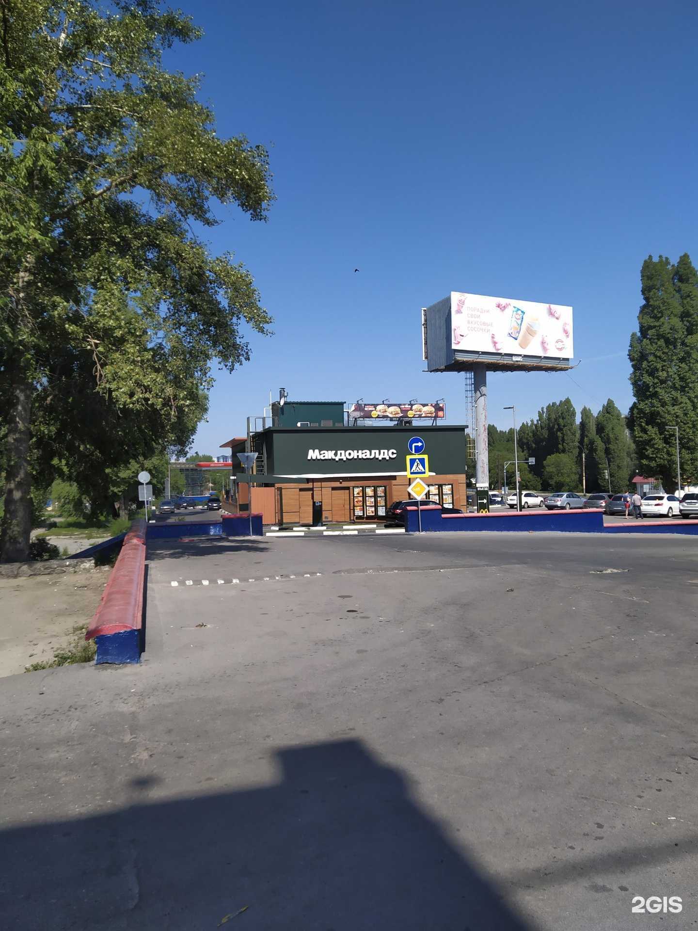 Отзывы на компанию Вкусно — и точка в Воронеже c фото - фотография 2 из 2