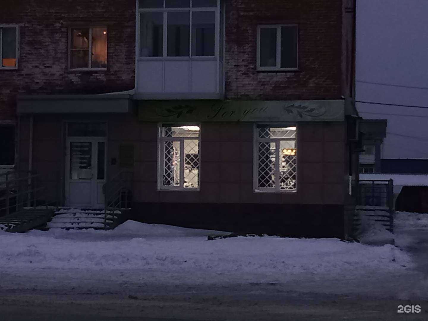 Отзывы на компанию For you в г. Кемерово c фото