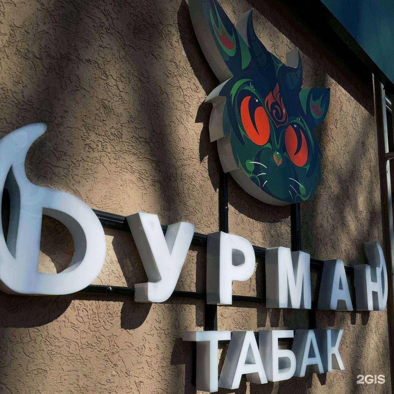 Отзывы на компанию Дурман в г. Сочи c фото