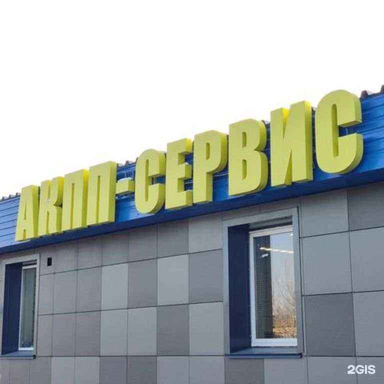 Отзывы на компанию Агрегатка в г. Петрозаводск c фото