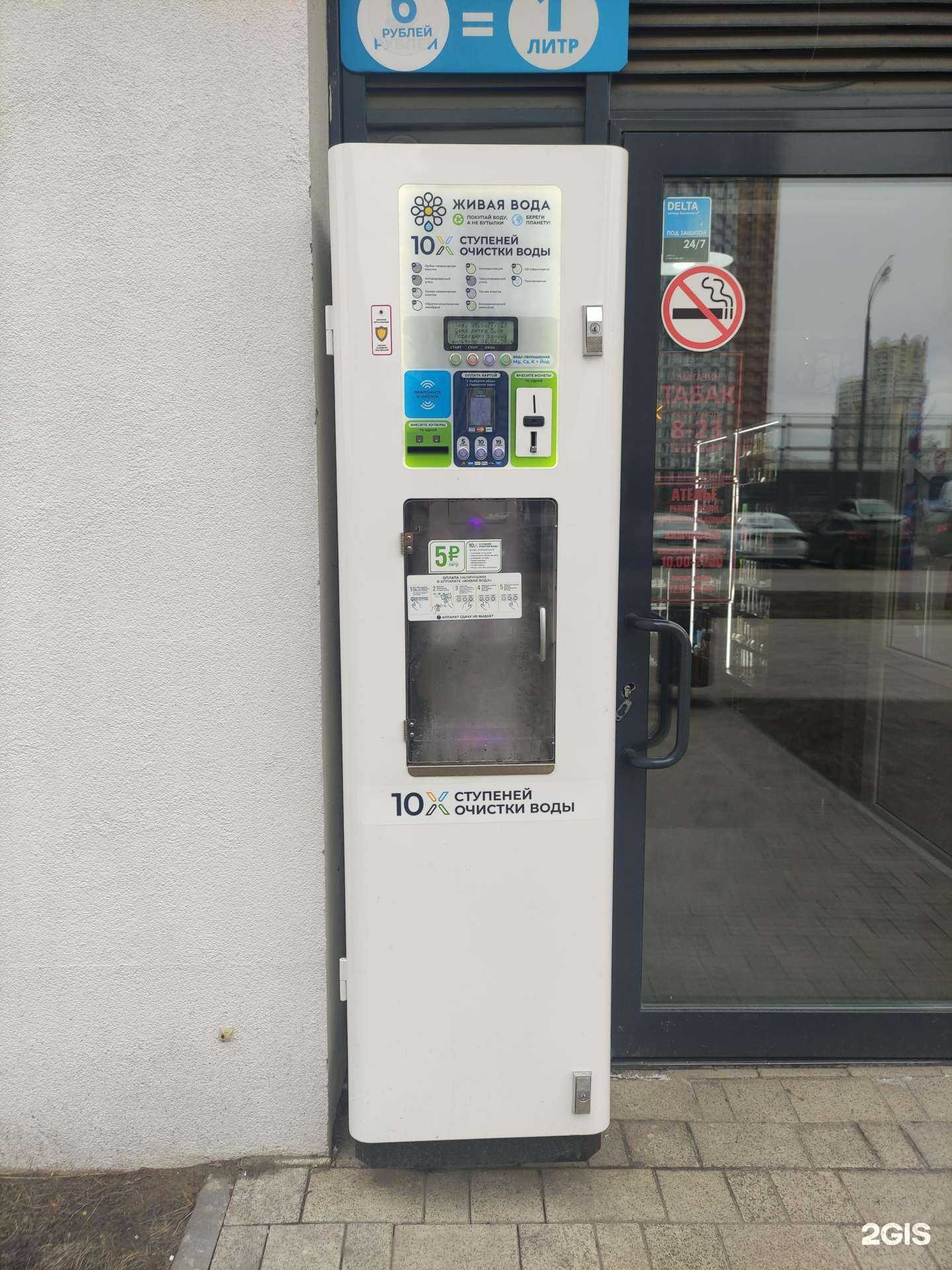 Отзывы на компанию Живая вода в Котельниках c фото