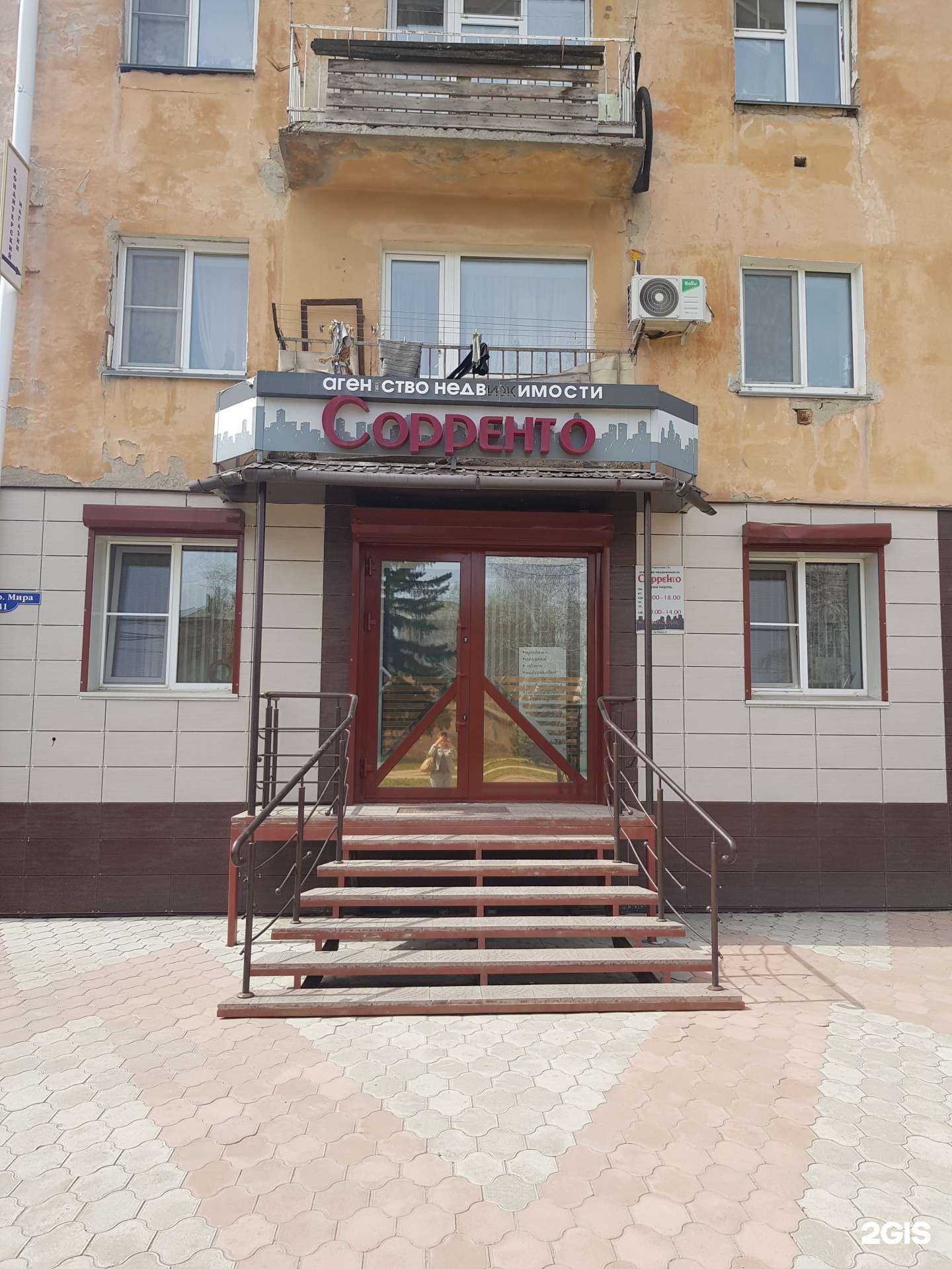 Отзывы на компанию Сорренто в Омске c фото