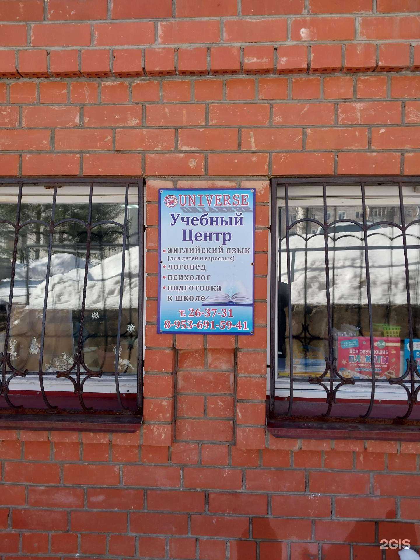 Отзывы на компанию Universe в г. Киров c фото