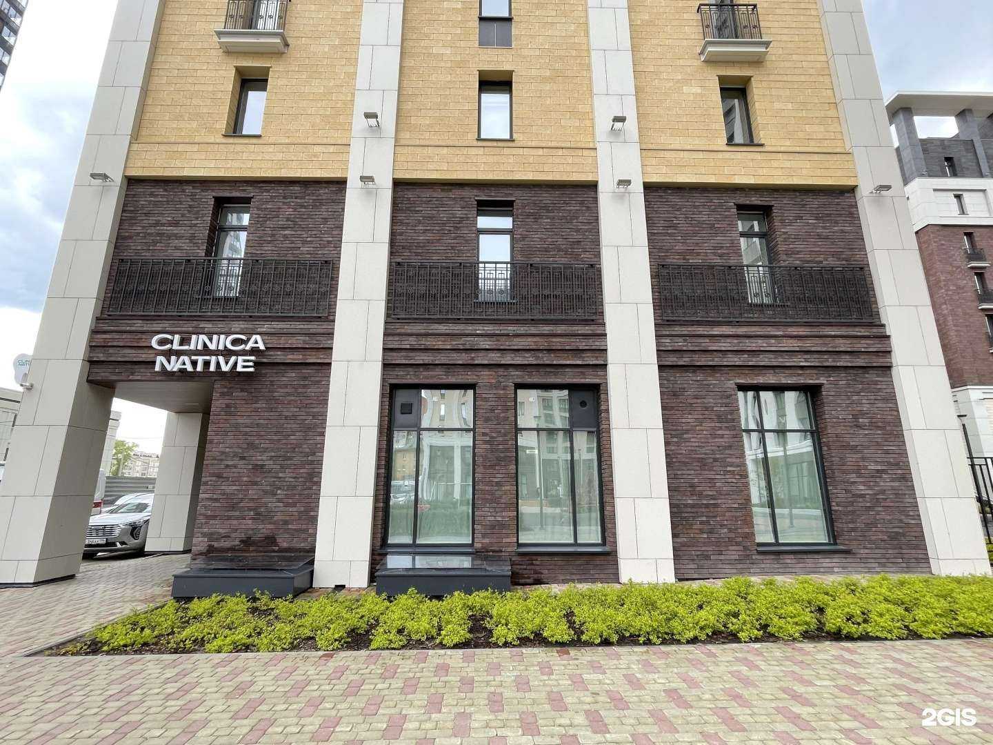 Отзывы на компанию Clinica Native в Екатеринбурге c фото