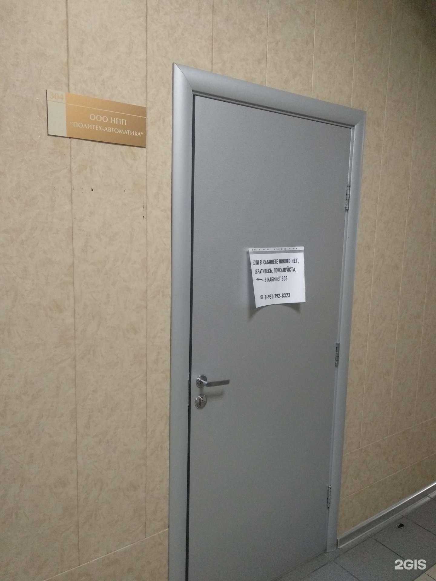 Отзывы на компанию Политех-Автоматика в г. Челябинск c фото