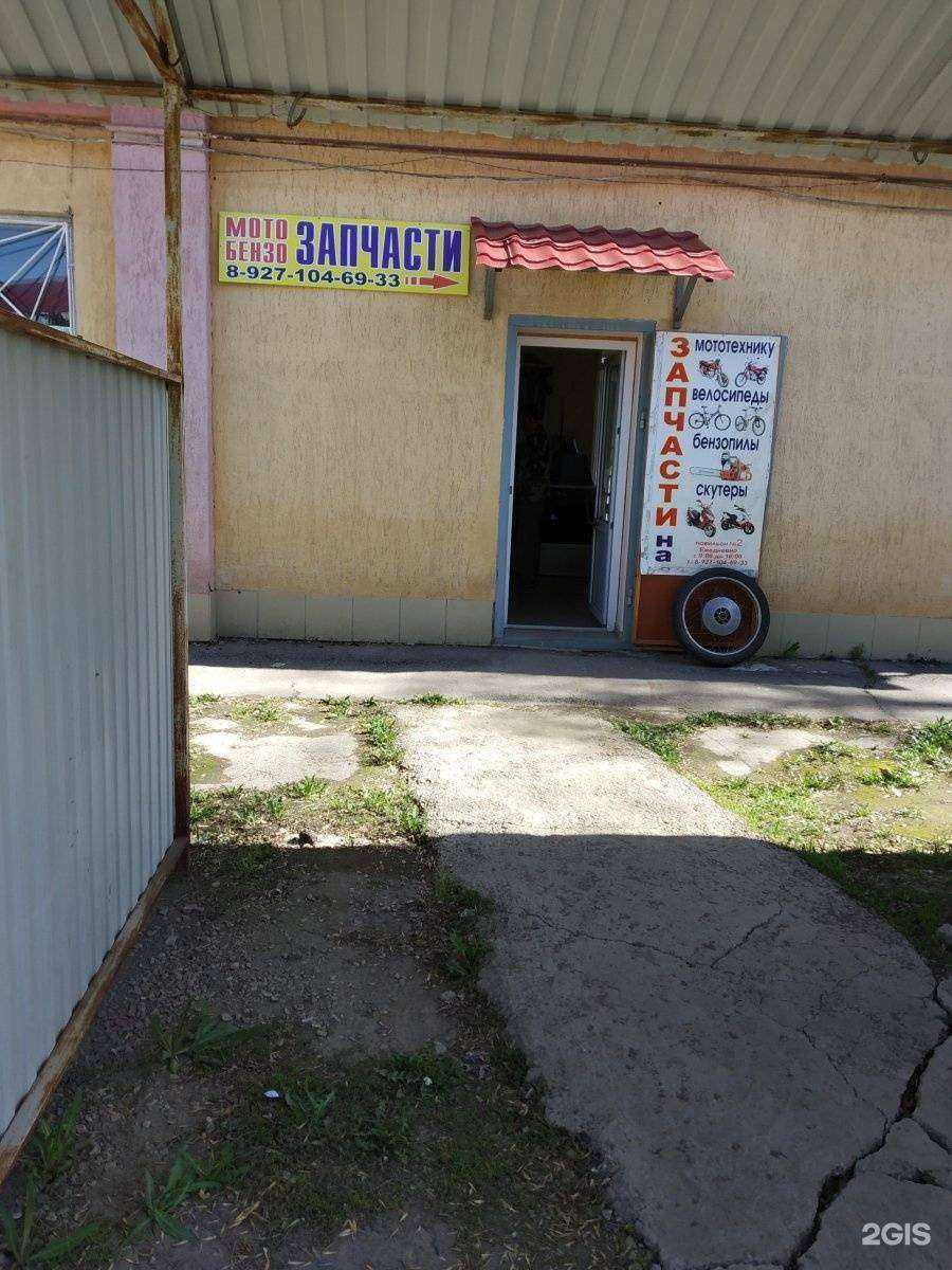 Отзывы на компанию Магазин мото и бензозапчастей в г. Энгельс c фото