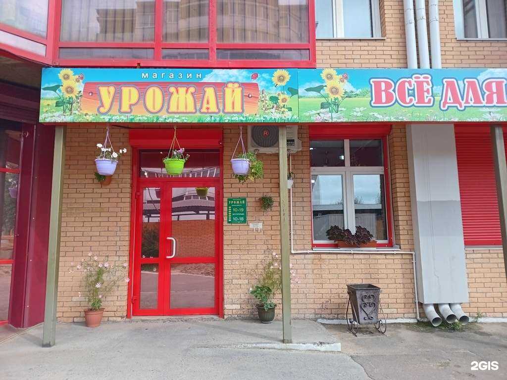 Отзывы на компанию Урожай в г. Улан-Удэ c фото