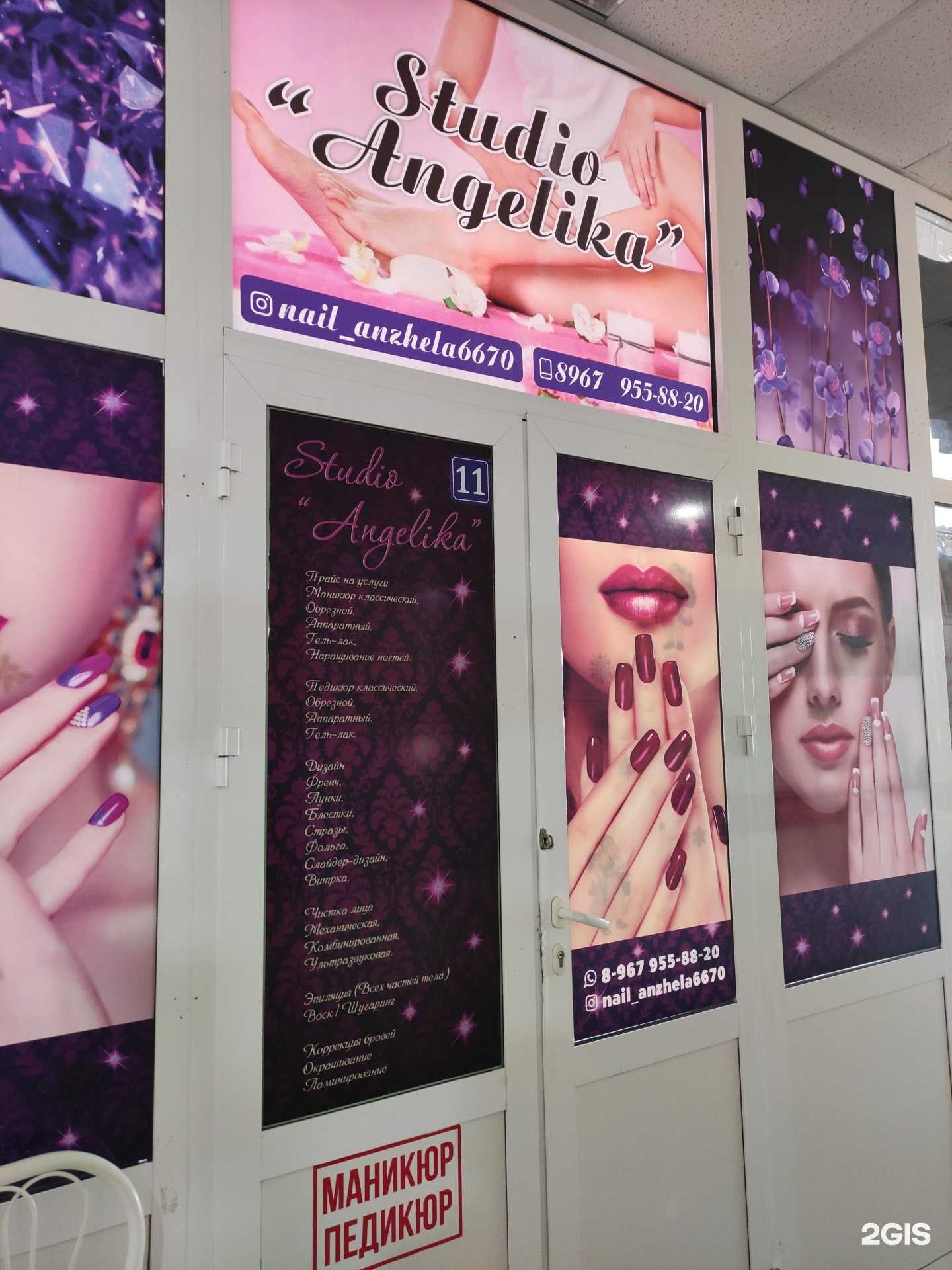 Отзывы на компанию Angelika в Грозном c фото