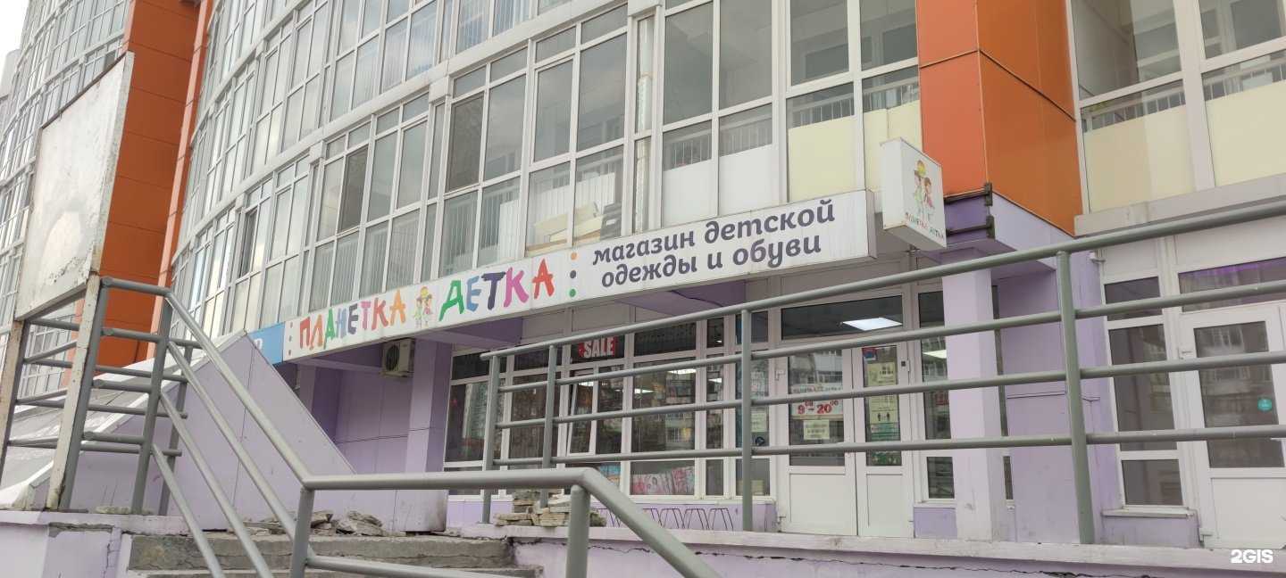 Отзывы на компанию Планетка Детка в г. Нижневартовск c фото