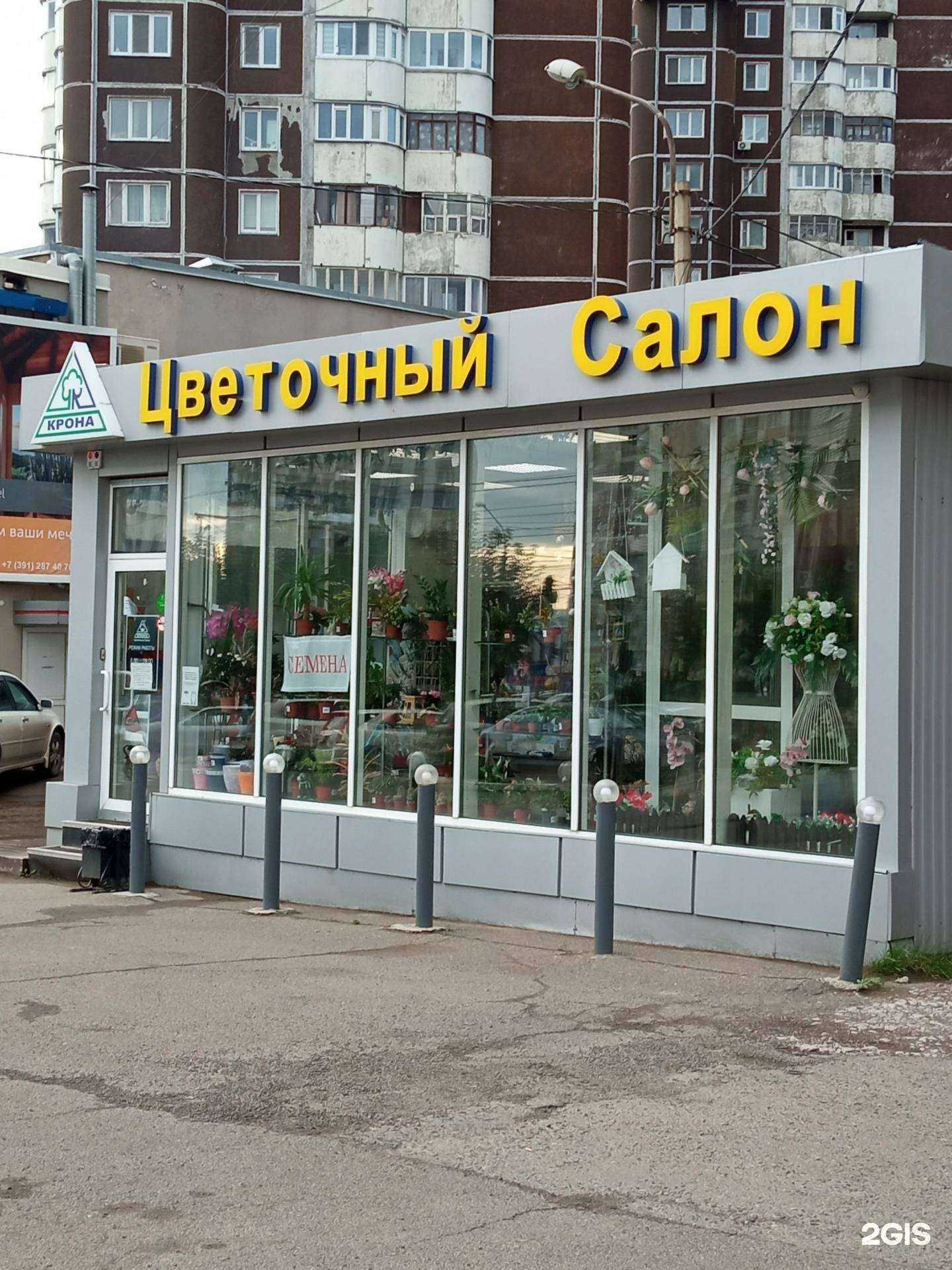 Отзывы на компанию Крона в г. Красноярск c фото