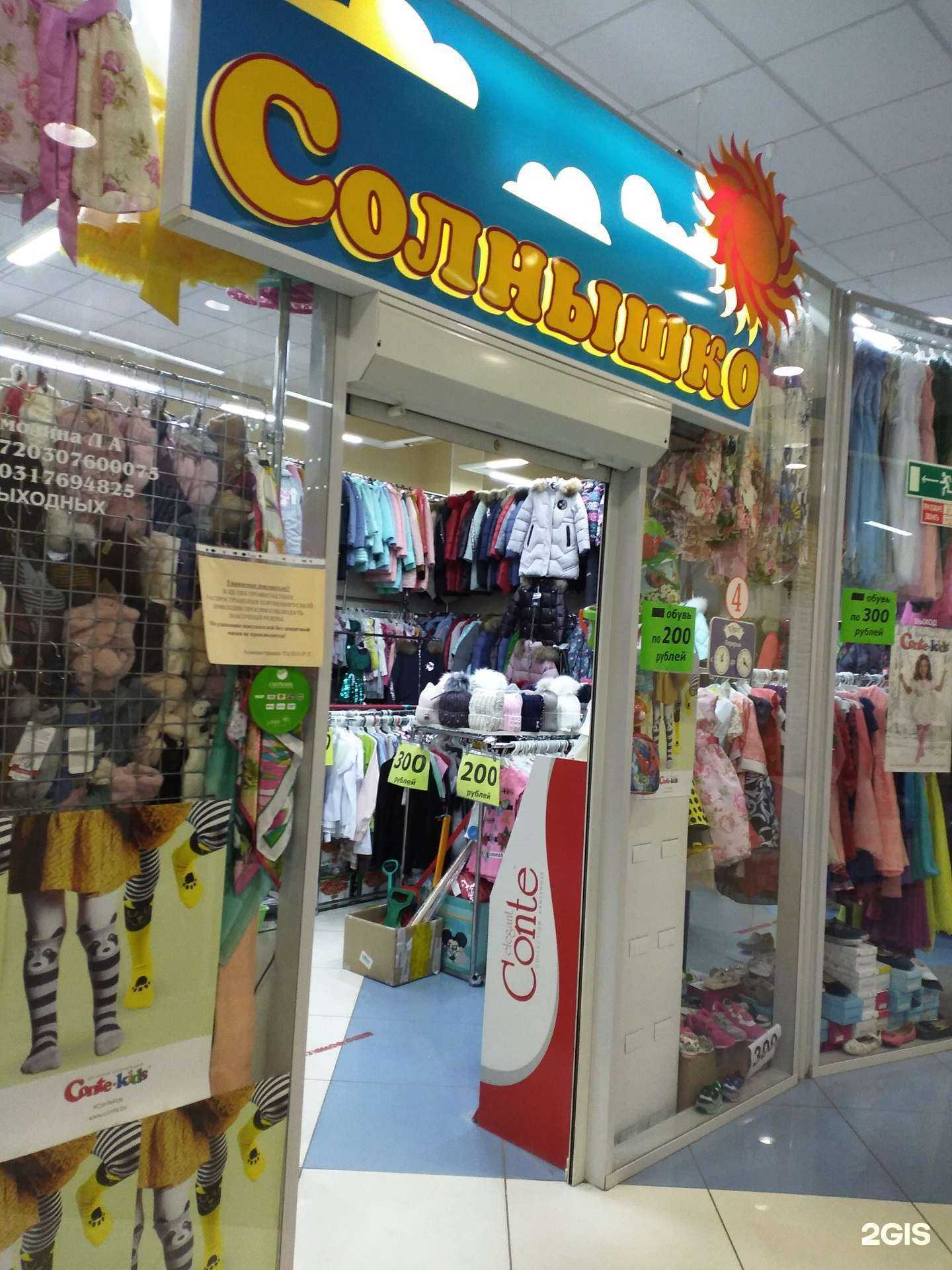 Отзывы на компанию Солнышко в Тюмени c фото