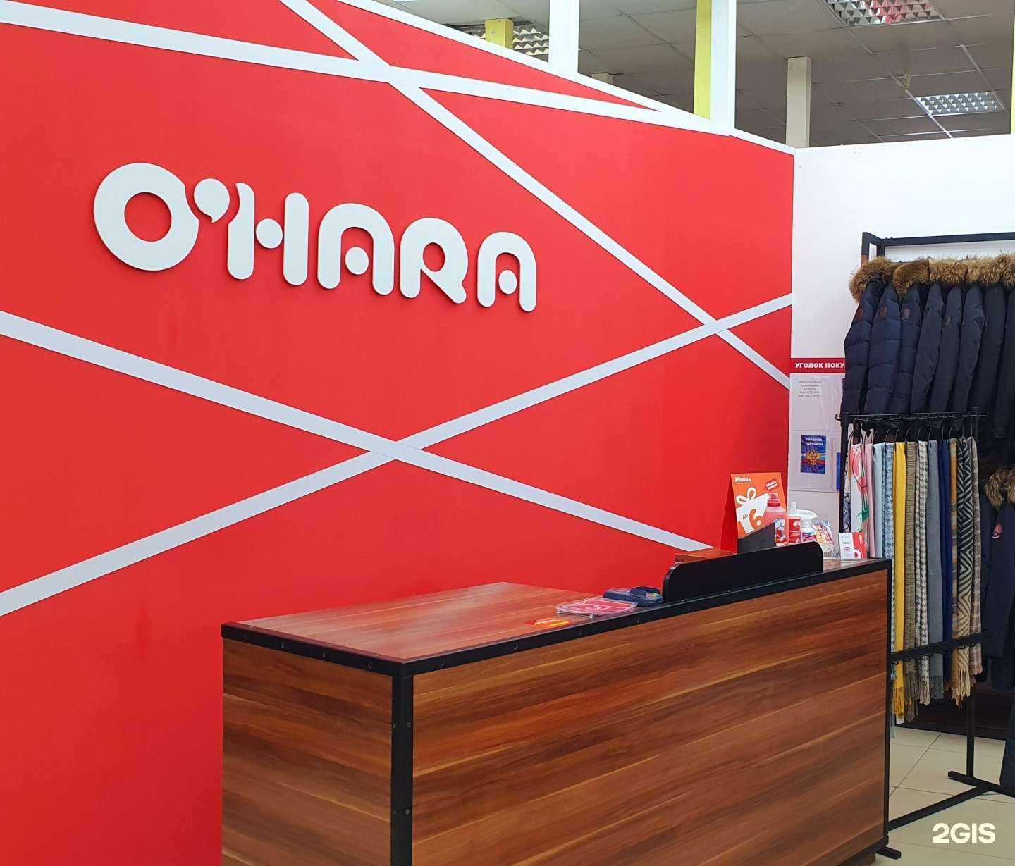 Отзывы на компанию O`hara в г. Искитим c фото