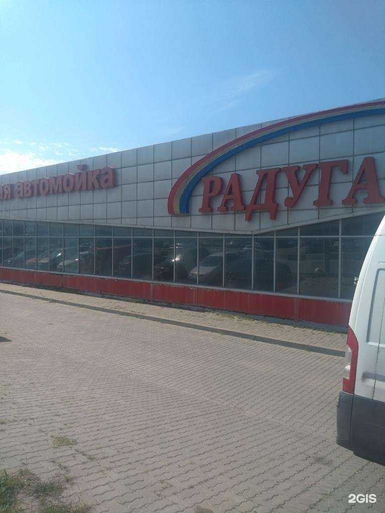 Отзывы на компанию Радуга в г. Ростов-на-Дону c фото