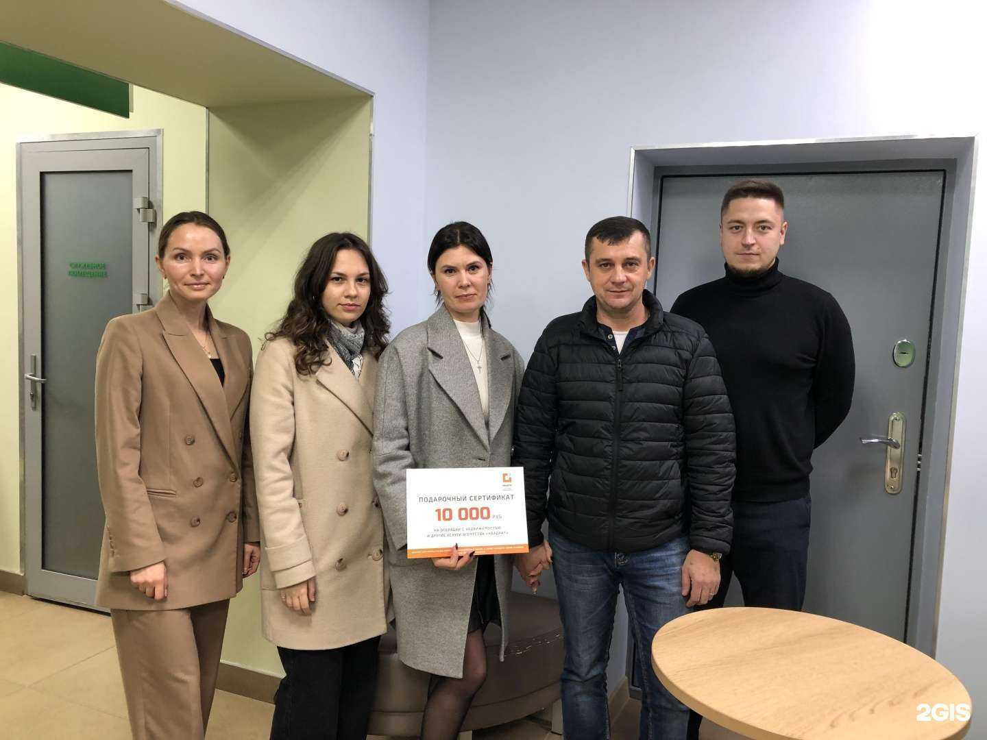 Отзывы на компанию Квадрат в Костроме c фото