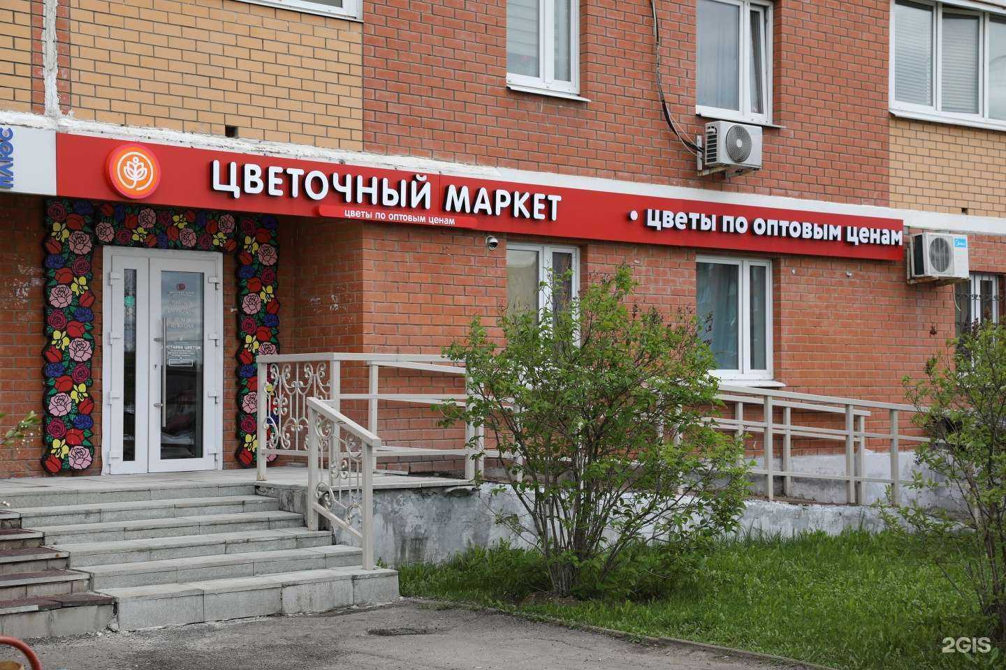 Отзывы на компанию Цветочный маркет в г. Апрелевка c фото