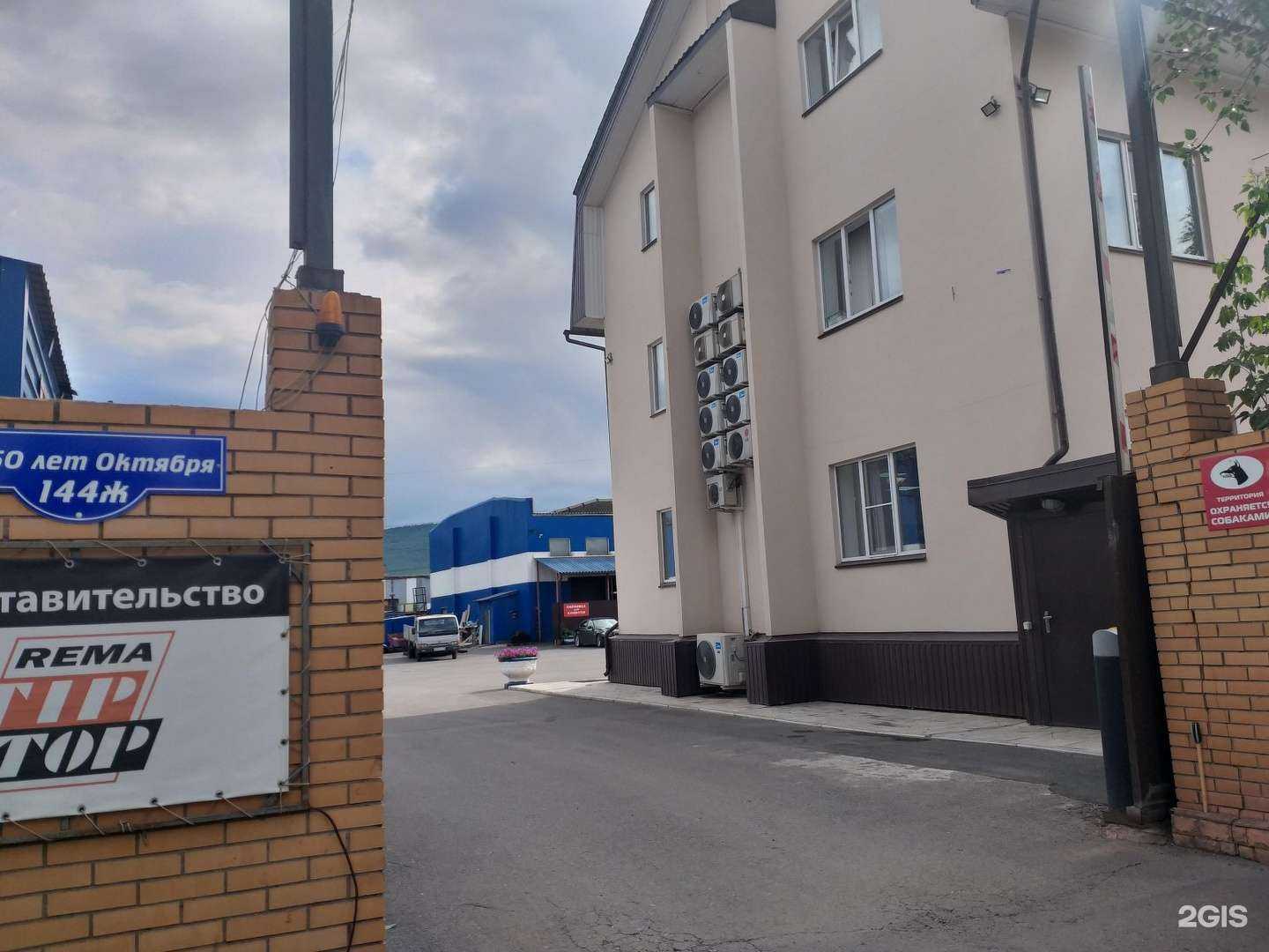 Отзывы на компанию Промрезинотехника в Красноярске c фото - фотография 2 из 2