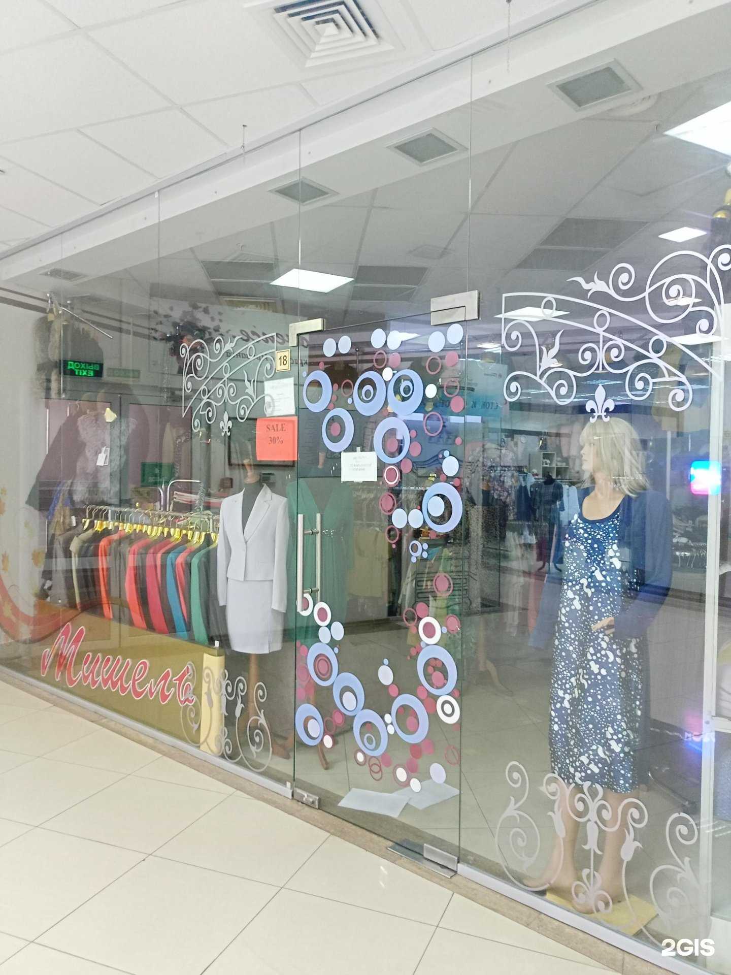 Отзывы на компанию Мишель в г. Иваново c фото