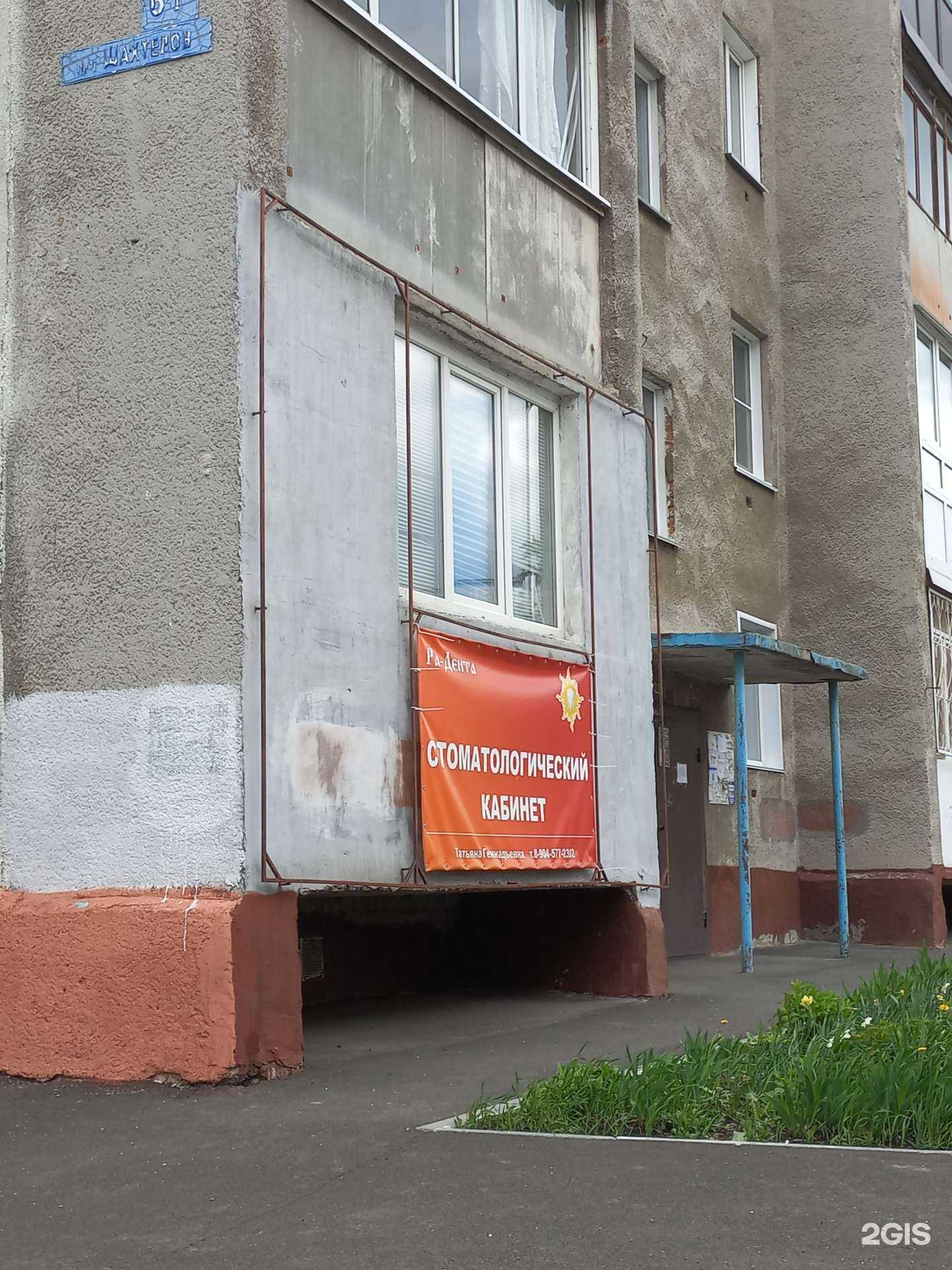 Отзывы на компанию Ра-дента в Кемерове c фото