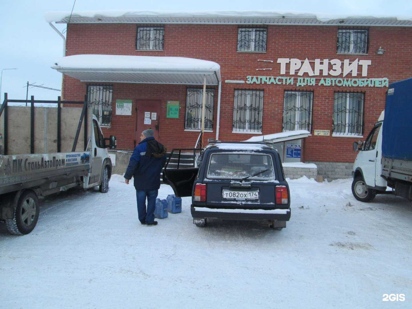 Отзывы на компанию Транзит в Миассе c фото