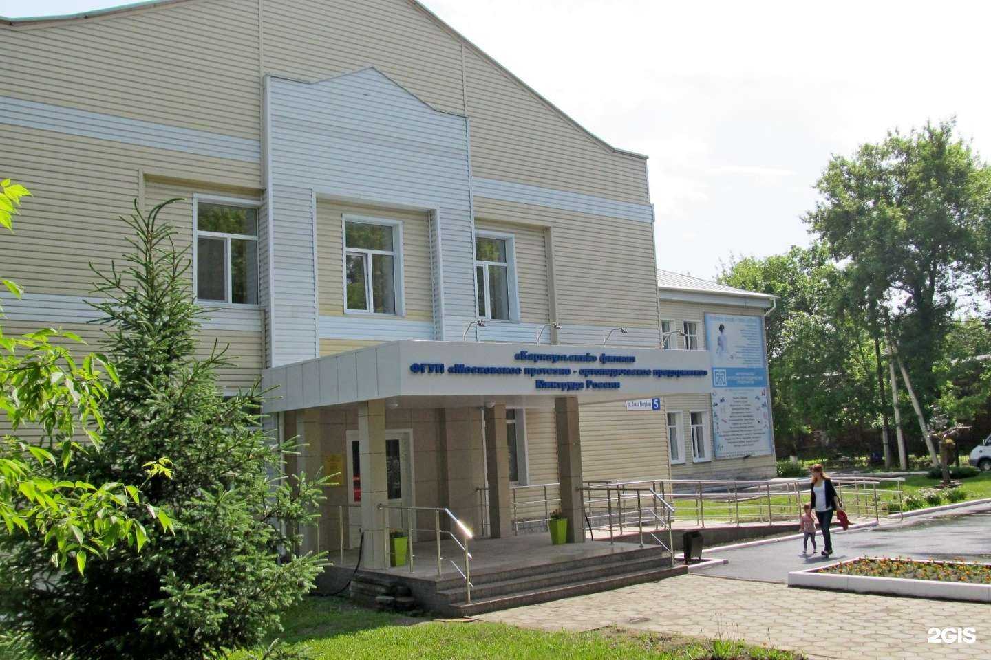 Отзывы на компанию Барнаульское протезно-ортопедическое предприятие в Барнауле c фото