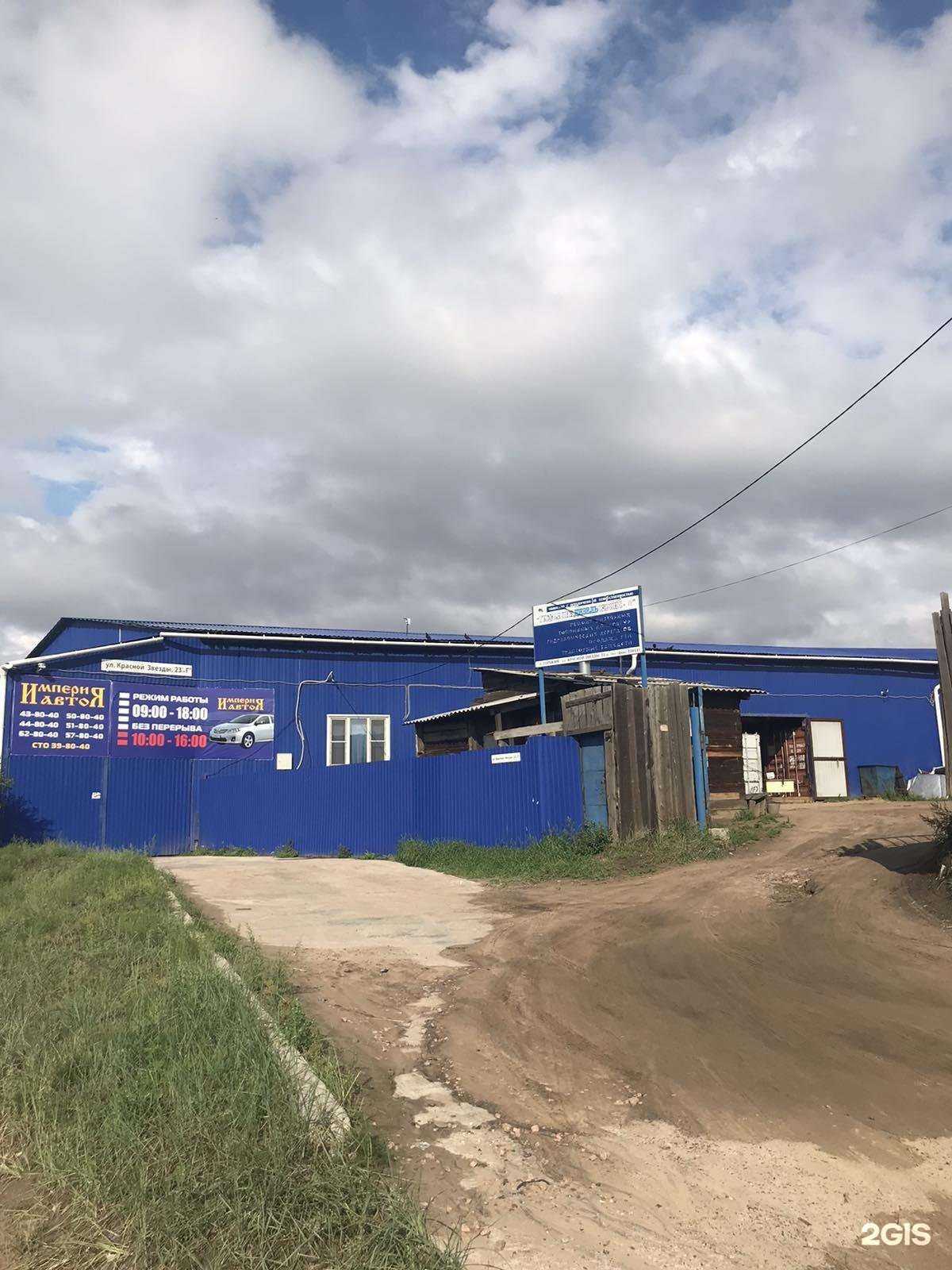 Отзывы на компанию Империя Авто в г. Улан-Удэ c фото