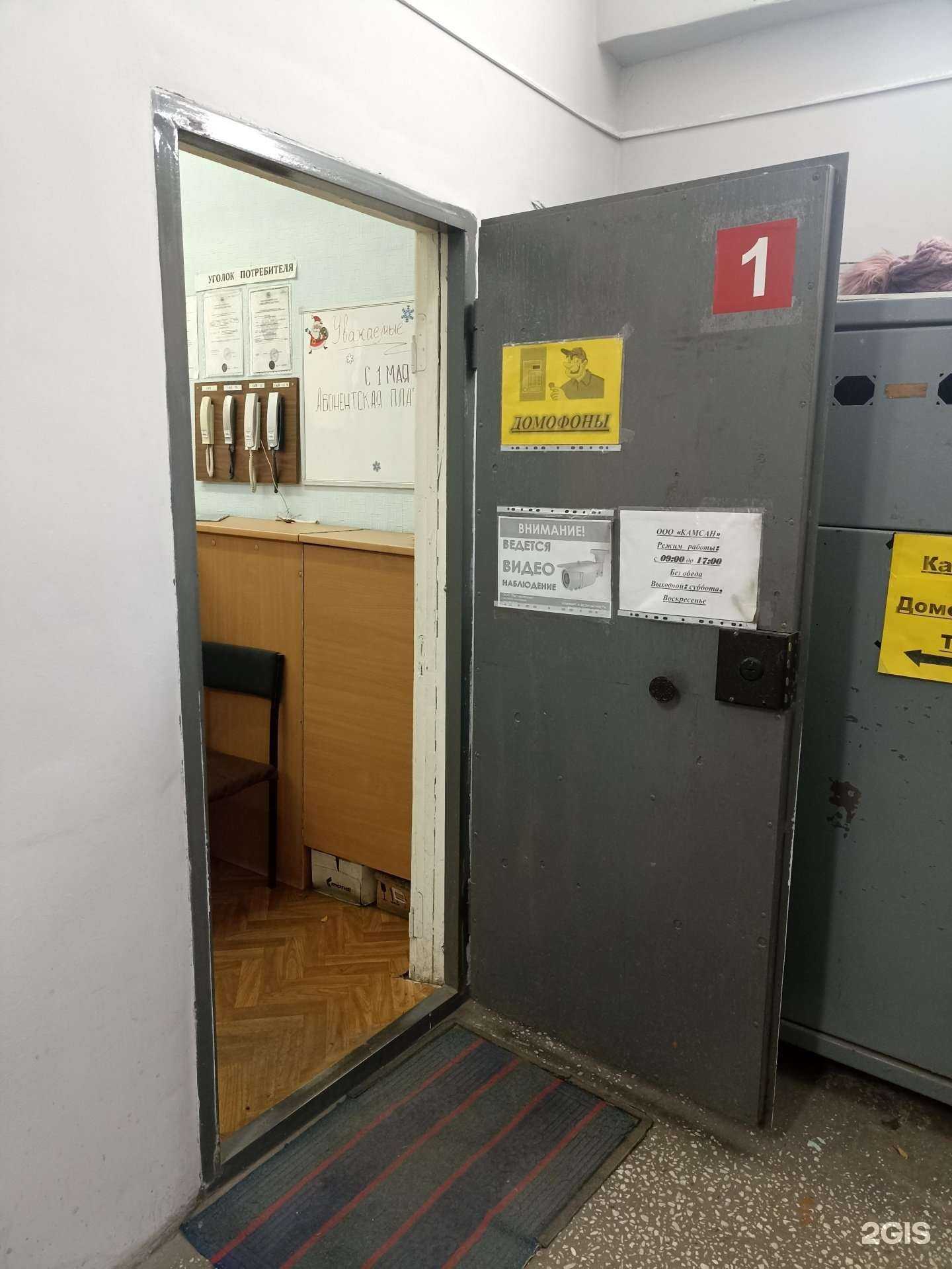 Отзывы на компанию КамСан в г. Минусинск c фото